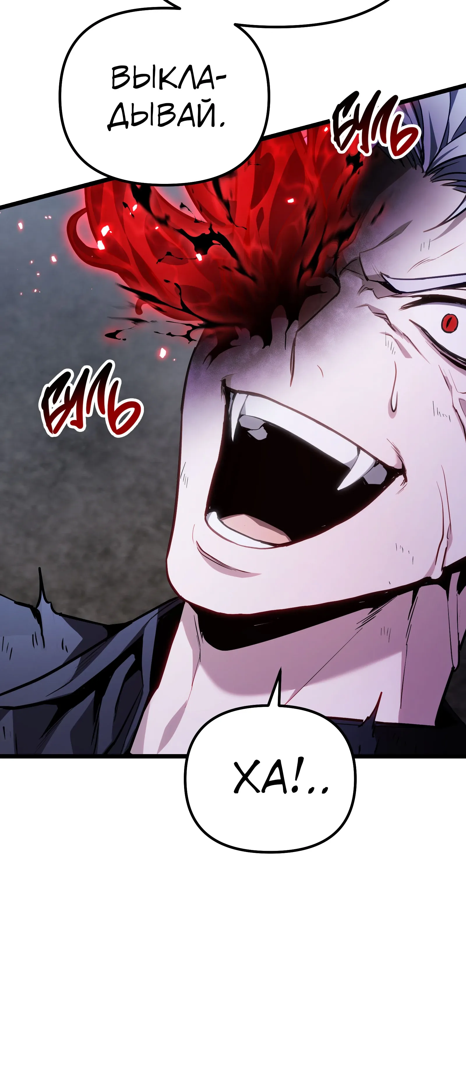 Манга Совершенный Человек не может покинуть свой дом - Глава 71 Страница 10