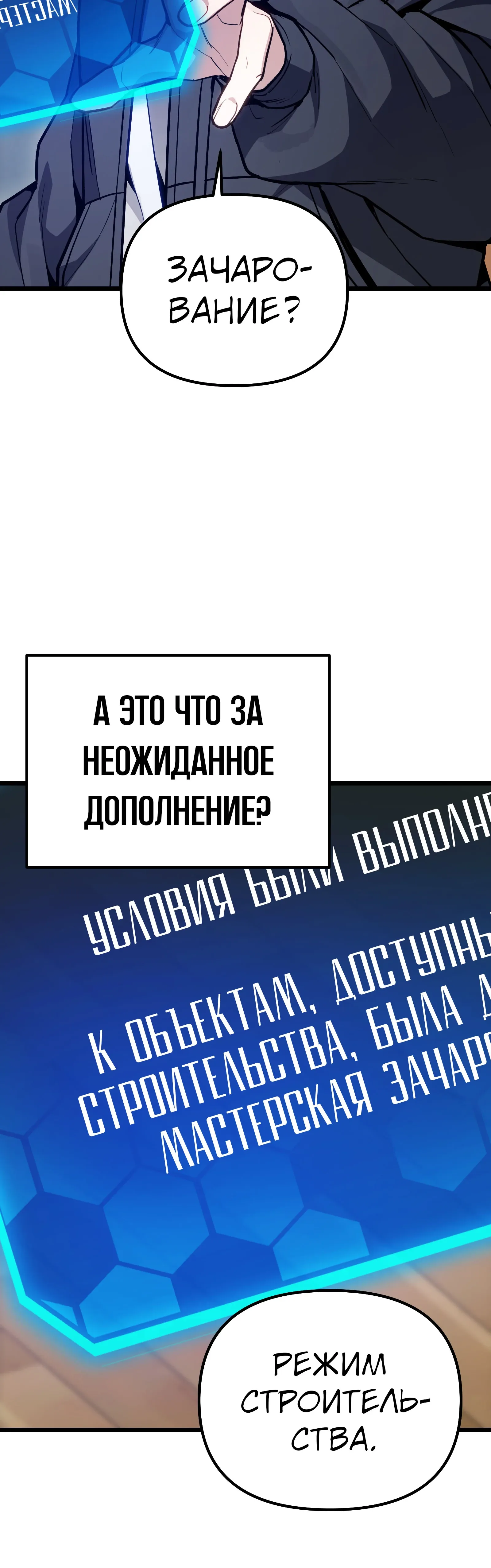 Манга Совершенный Человек не может покинуть свой дом - Глава 71 Страница 52