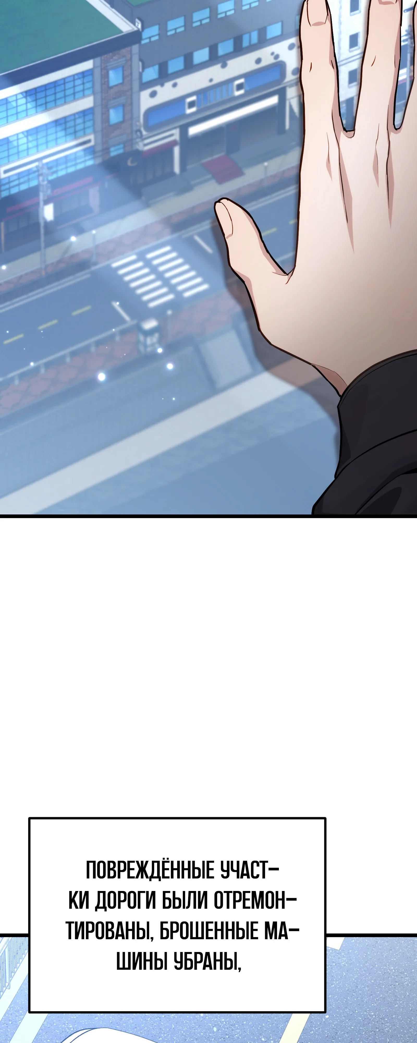 Манга Совершенный Человек не может покинуть свой дом - Глава 71 Страница 69