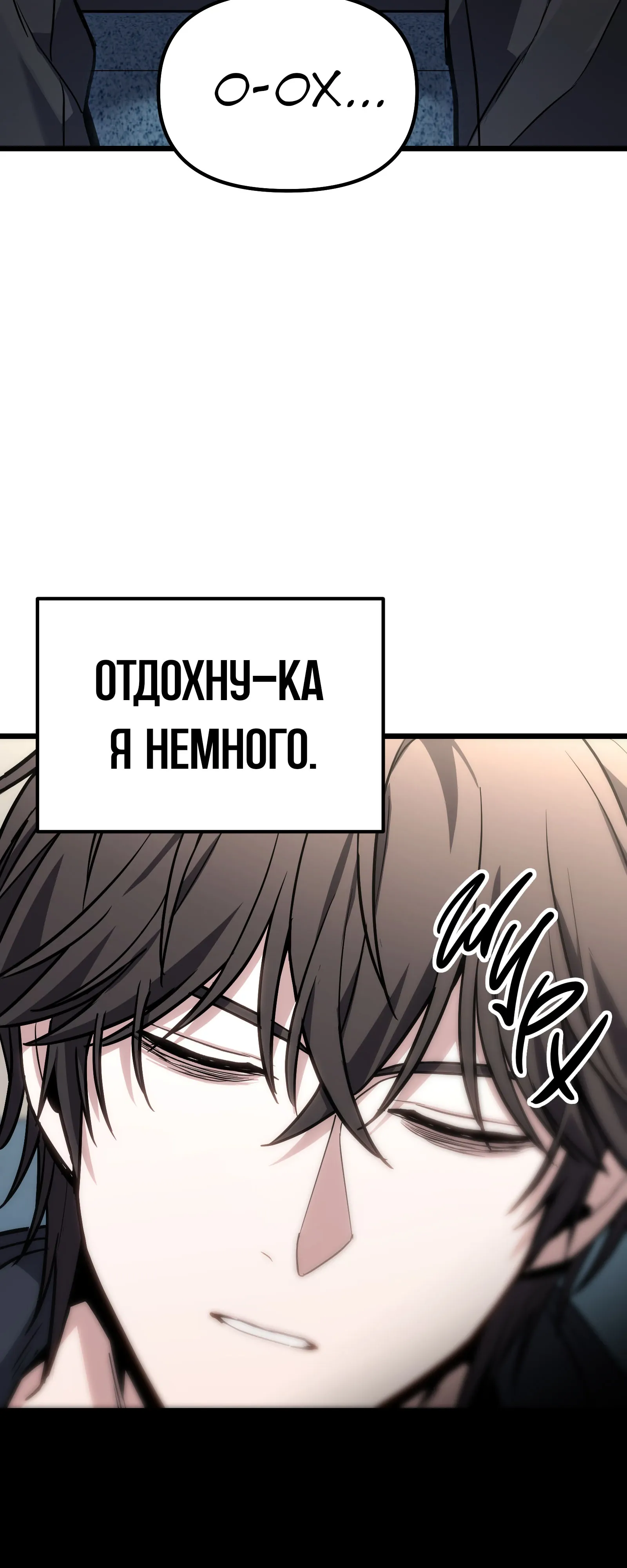 Манга Совершенный Человек не может покинуть свой дом - Глава 71 Страница 78