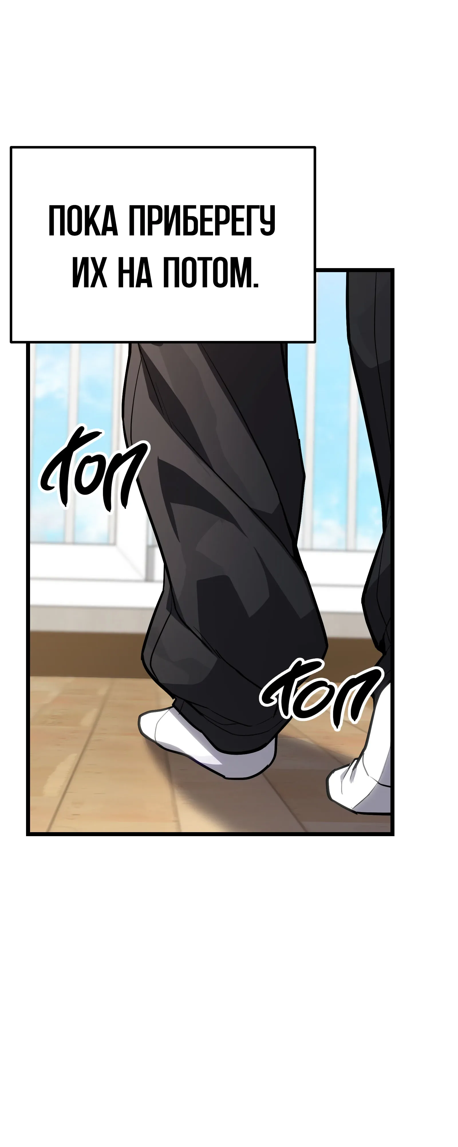 Манга Совершенный Человек не может покинуть свой дом - Глава 71 Страница 64