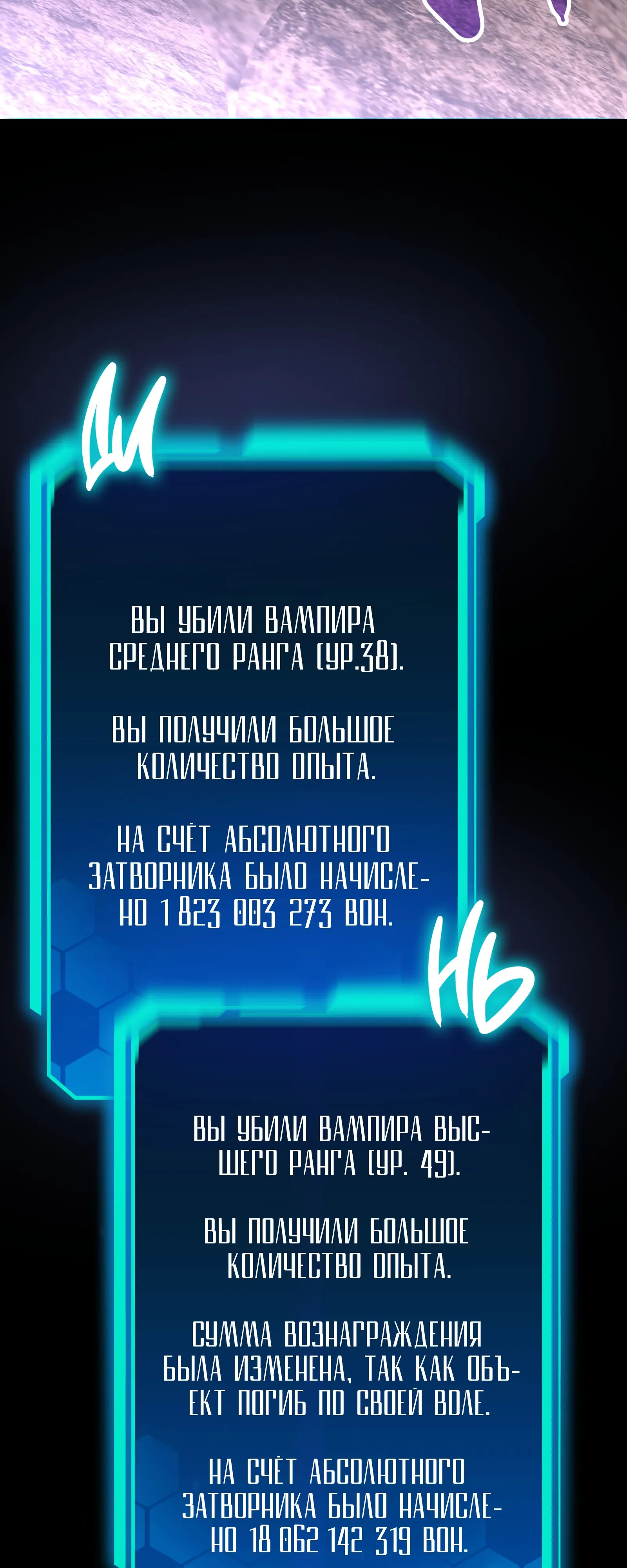 Манга Совершенный Человек не может покинуть свой дом - Глава 71 Страница 23