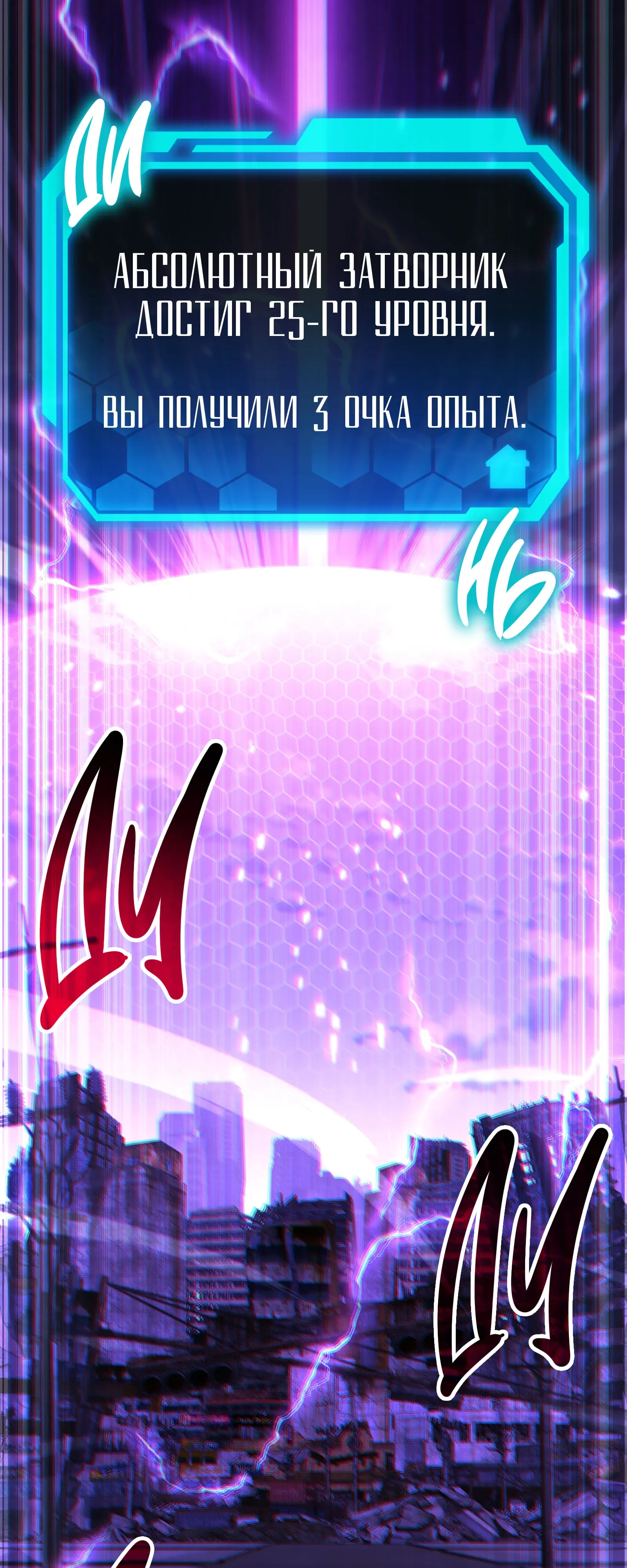 Манга Совершенный Человек не может покинуть свой дом - Глава 71 Страница 25