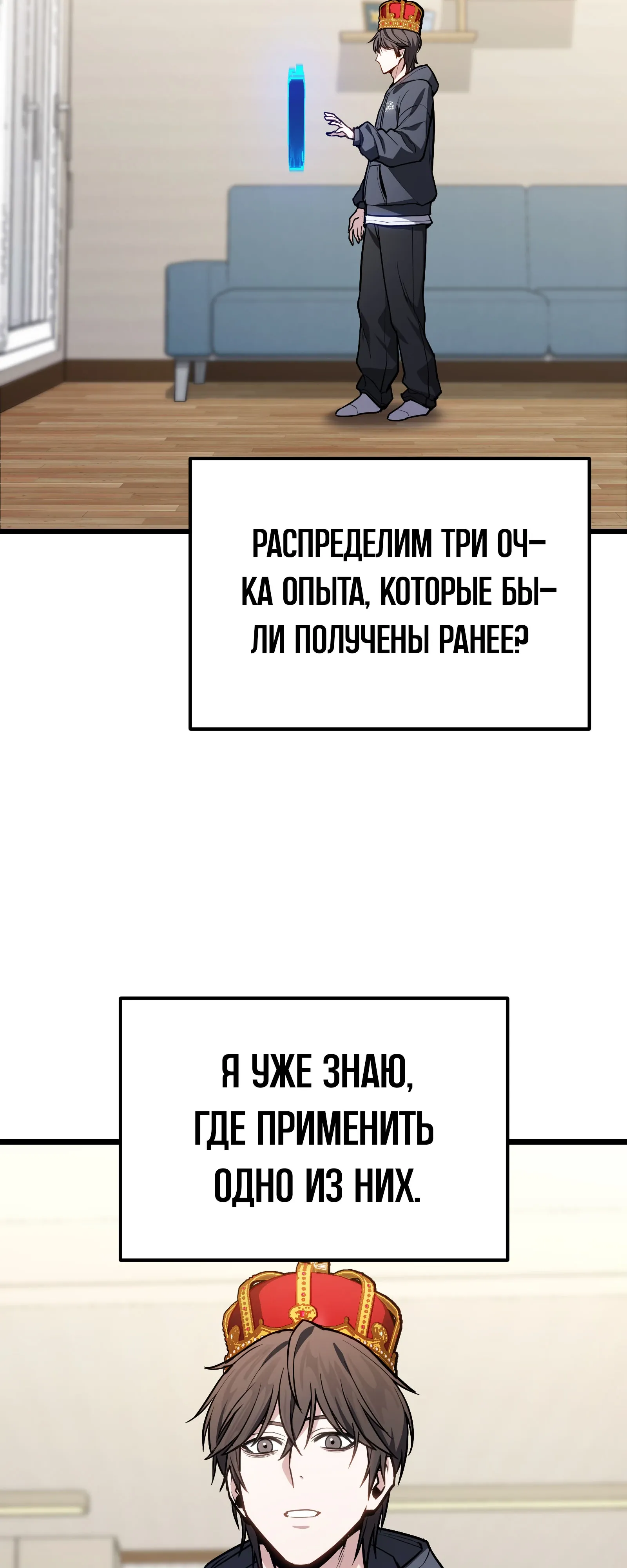 Манга Совершенный Человек не может покинуть свой дом - Глава 71 Страница 48