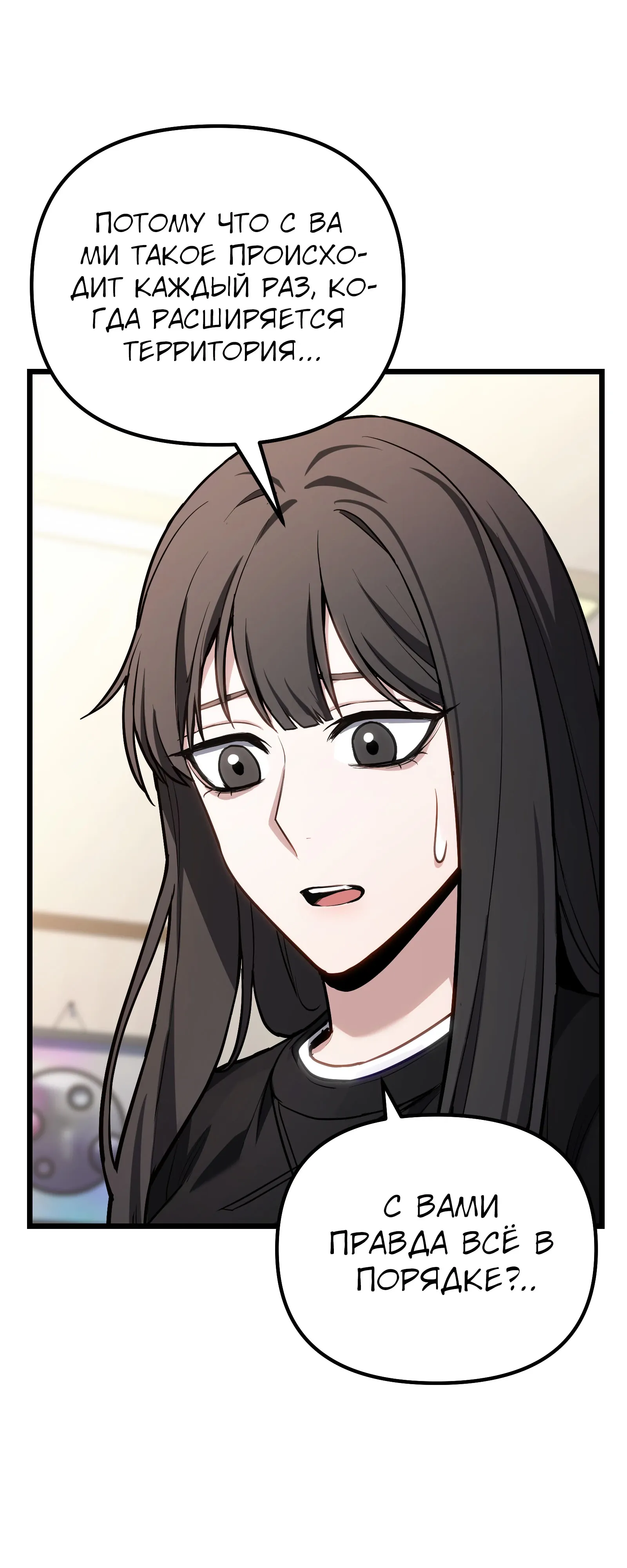 Манга Совершенный Человек не может покинуть свой дом - Глава 71 Страница 31