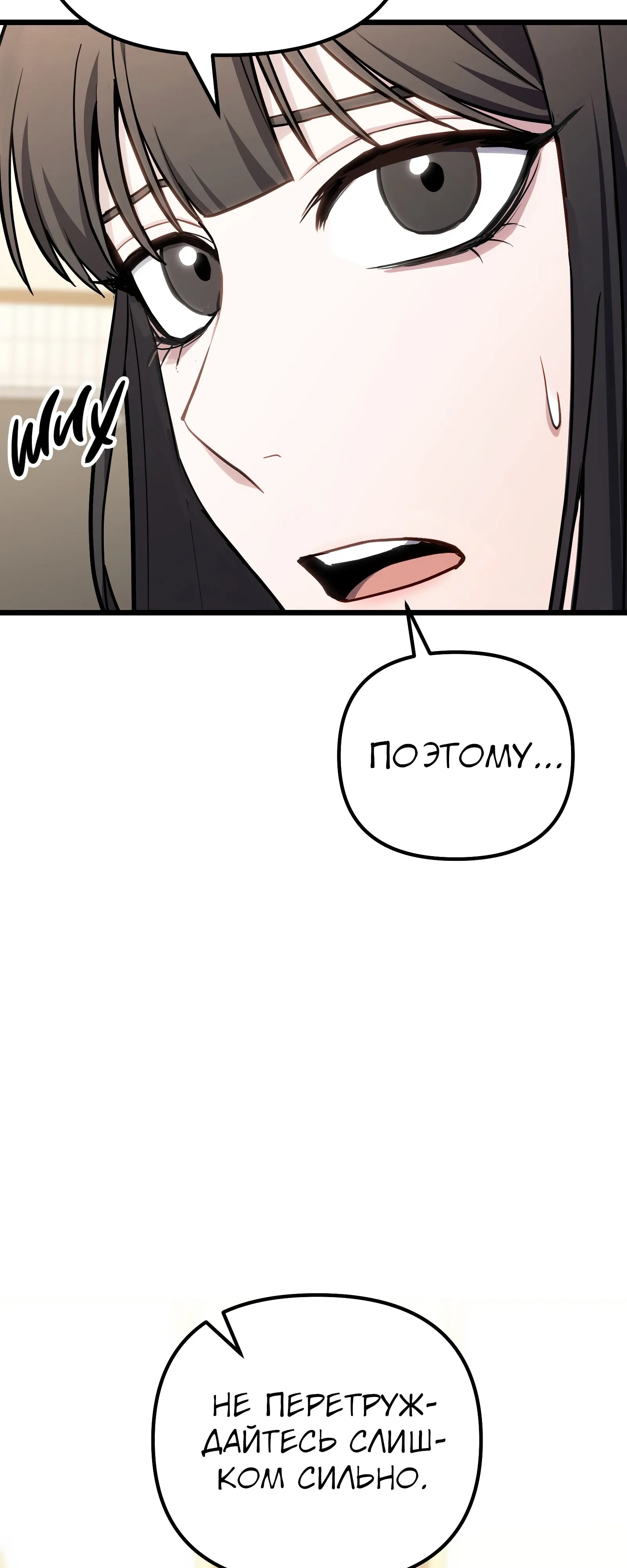 Манга Совершенный Человек не может покинуть свой дом - Глава 71 Страница 41