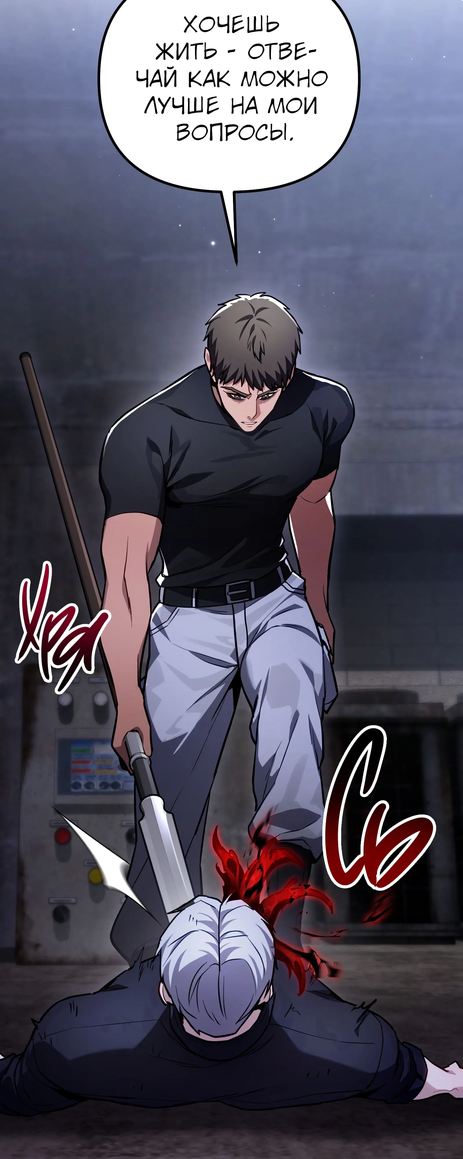 Манга Совершенный Человек не может покинуть свой дом - Глава 71 Страница 8