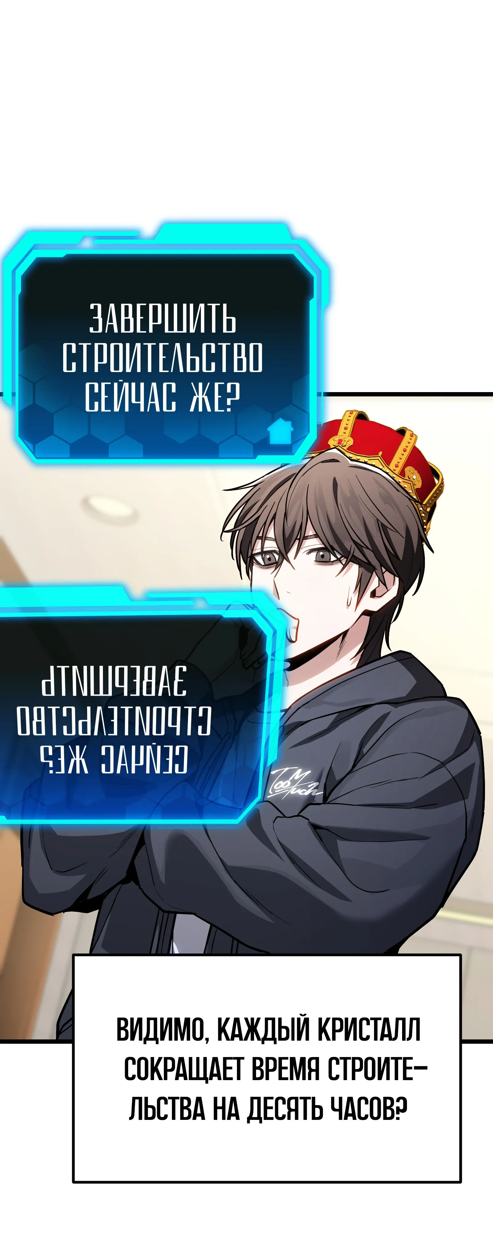 Манга Совершенный Человек не может покинуть свой дом - Глава 71 Страница 59