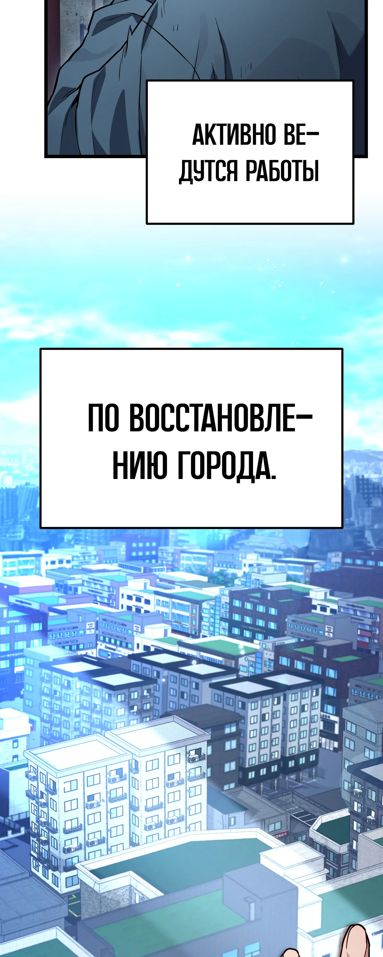 Манга Совершенный Человек не может покинуть свой дом - Глава 71 Страница 68