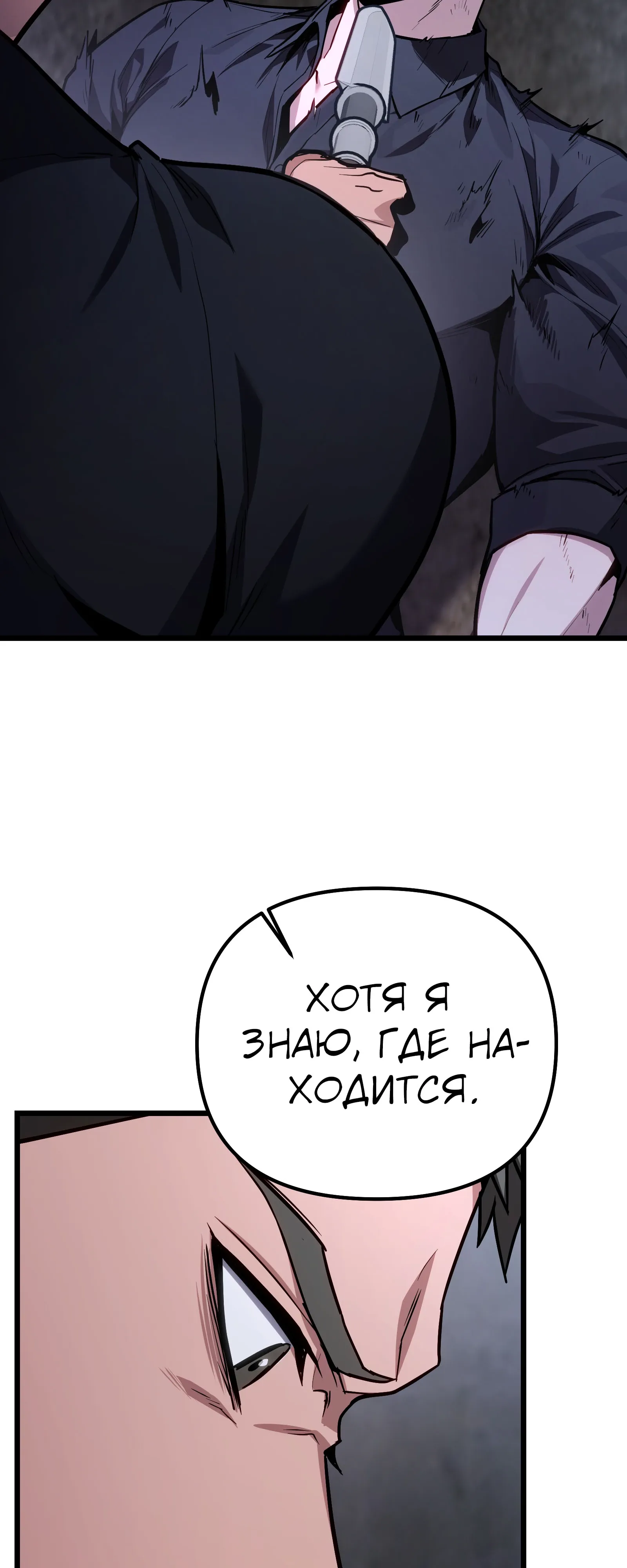 Манга Совершенный Человек не может покинуть свой дом - Глава 71 Страница 15