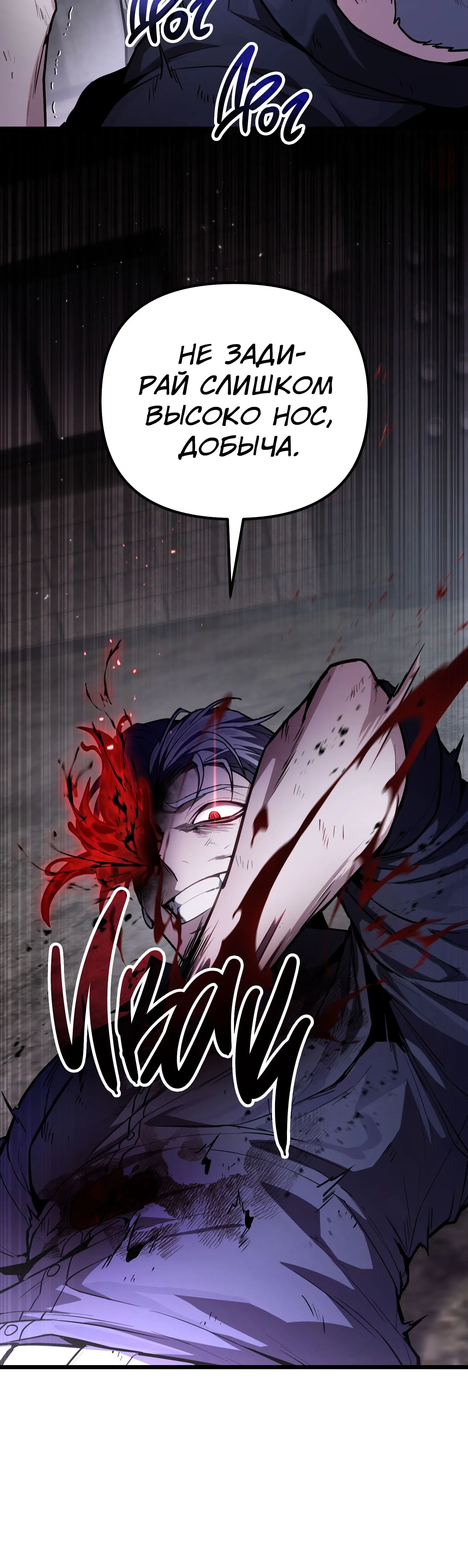 Манга Совершенный Человек не может покинуть свой дом - Глава 71 Страница 17