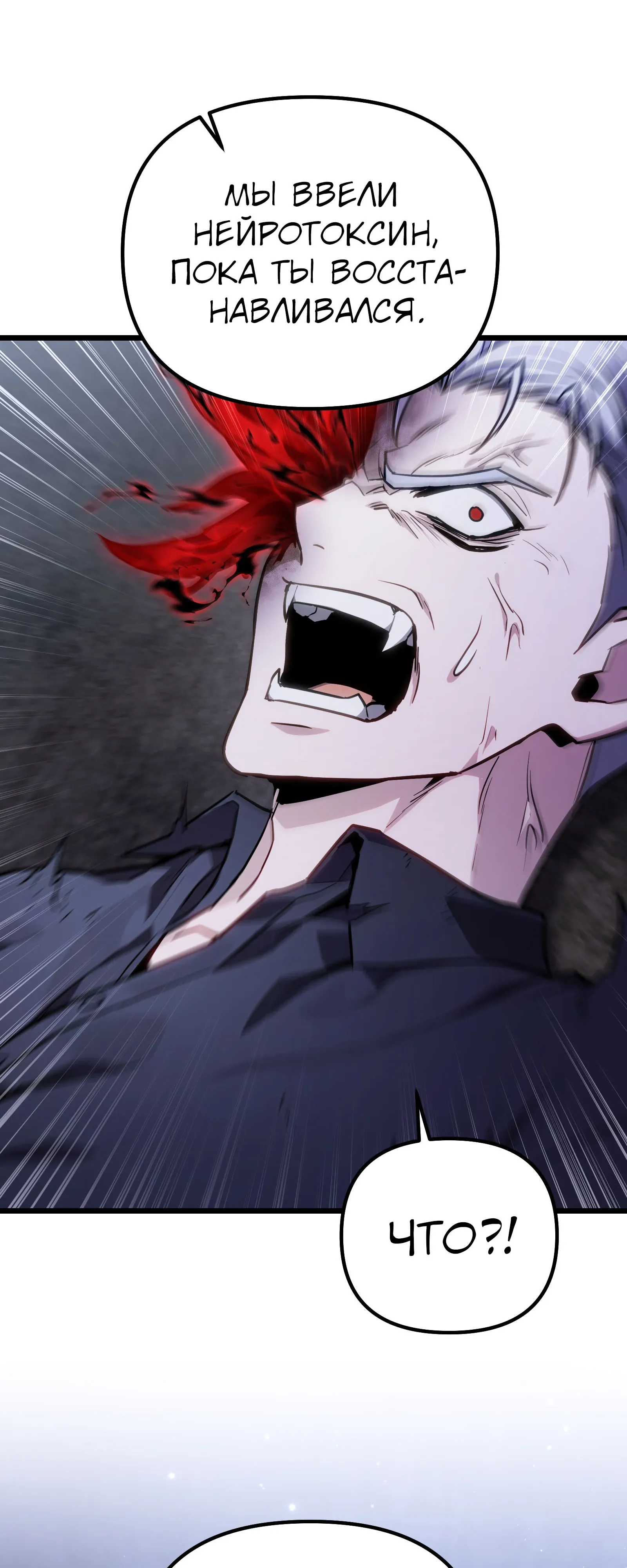 Манга Совершенный Человек не может покинуть свой дом - Глава 71 Страница 7