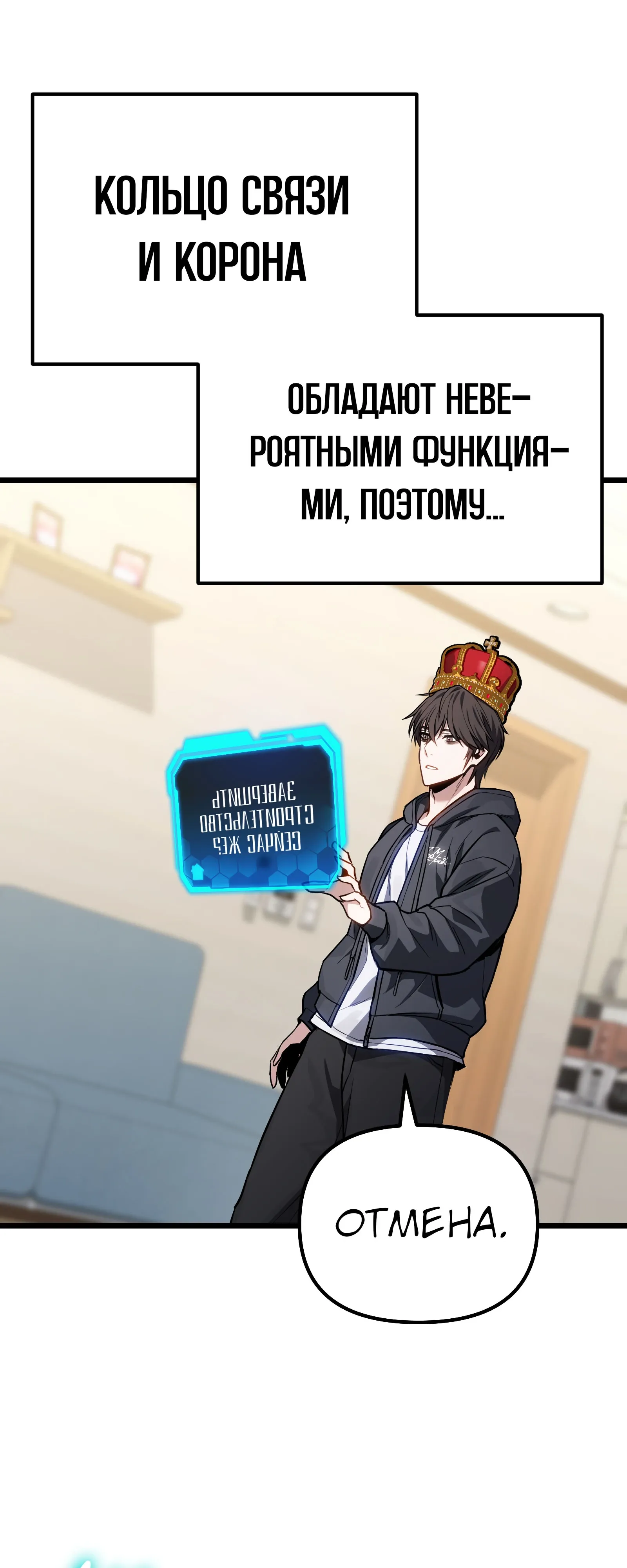 Манга Совершенный Человек не может покинуть свой дом - Глава 71 Страница 61