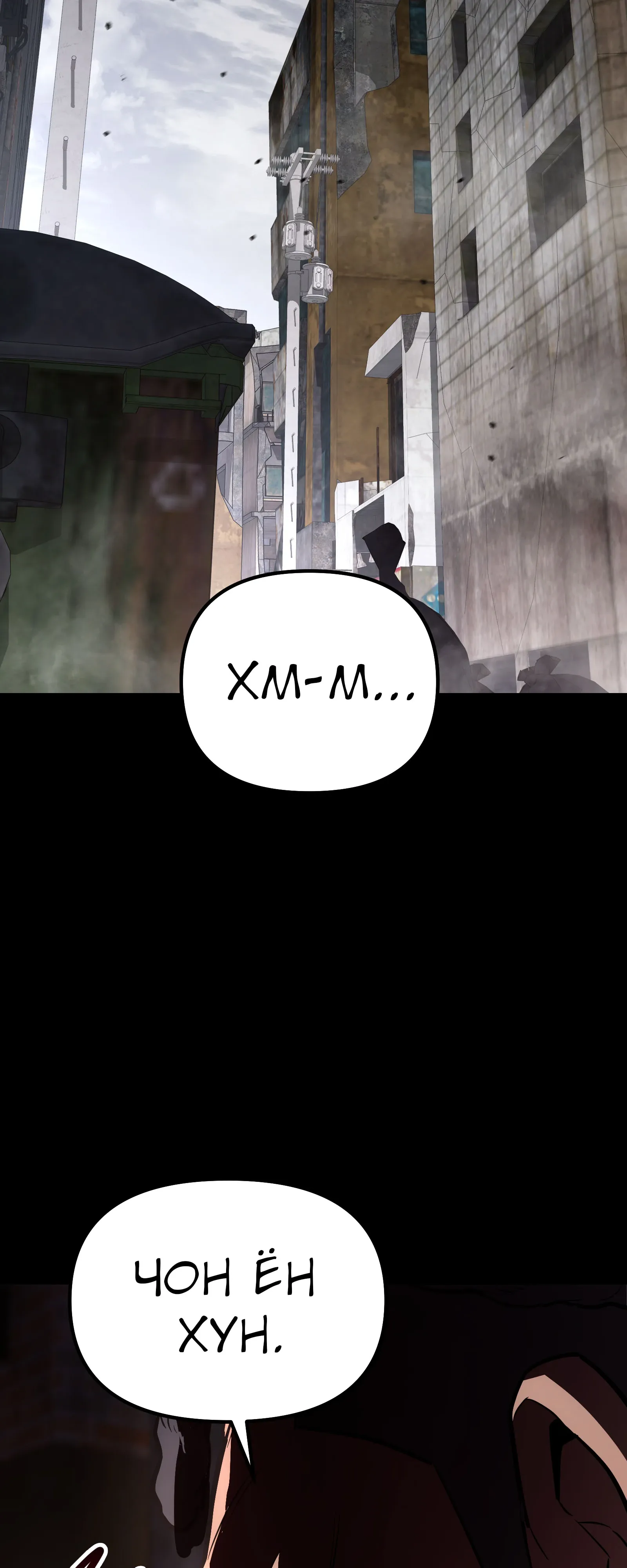 Манга Совершенный Человек не может покинуть свой дом - Глава 71 Страница 81