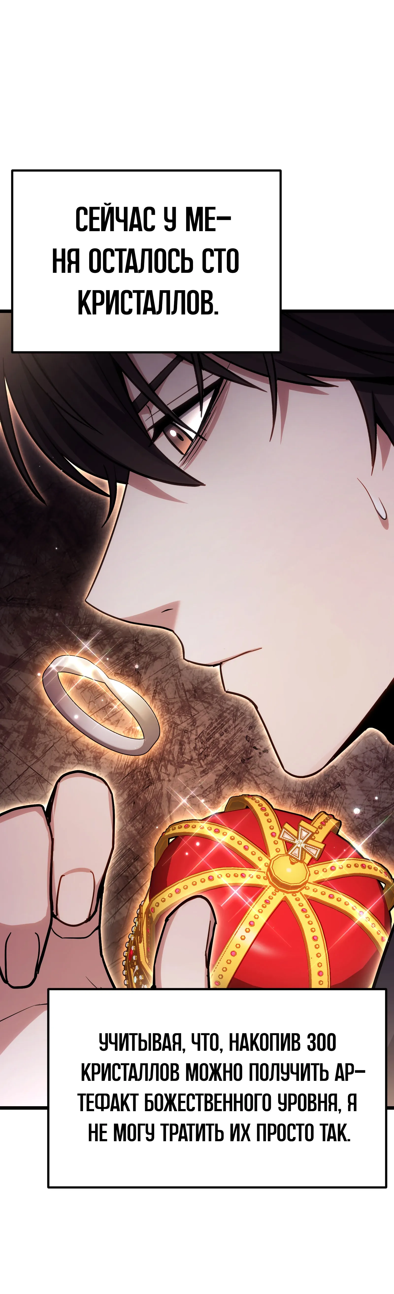 Манга Совершенный Человек не может покинуть свой дом - Глава 71 Страница 60