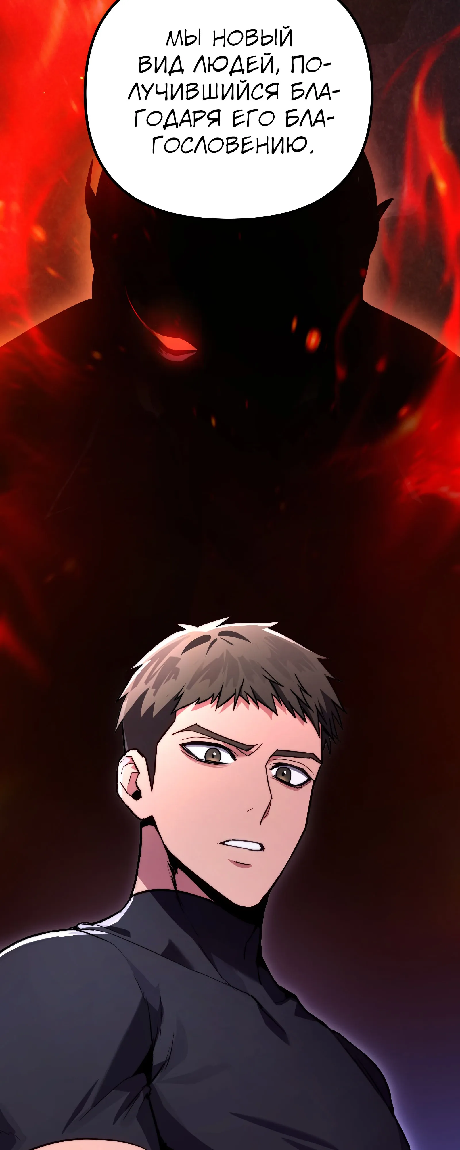 Манга Совершенный Человек не может покинуть свой дом - Глава 71 Страница 13