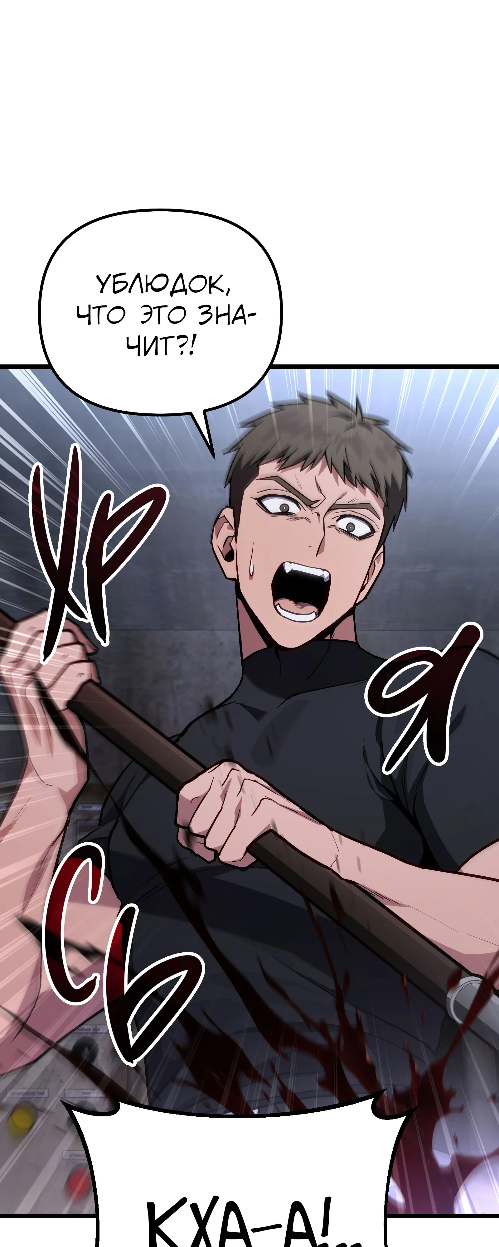 Манга Совершенный Человек не может покинуть свой дом - Глава 71 Страница 18