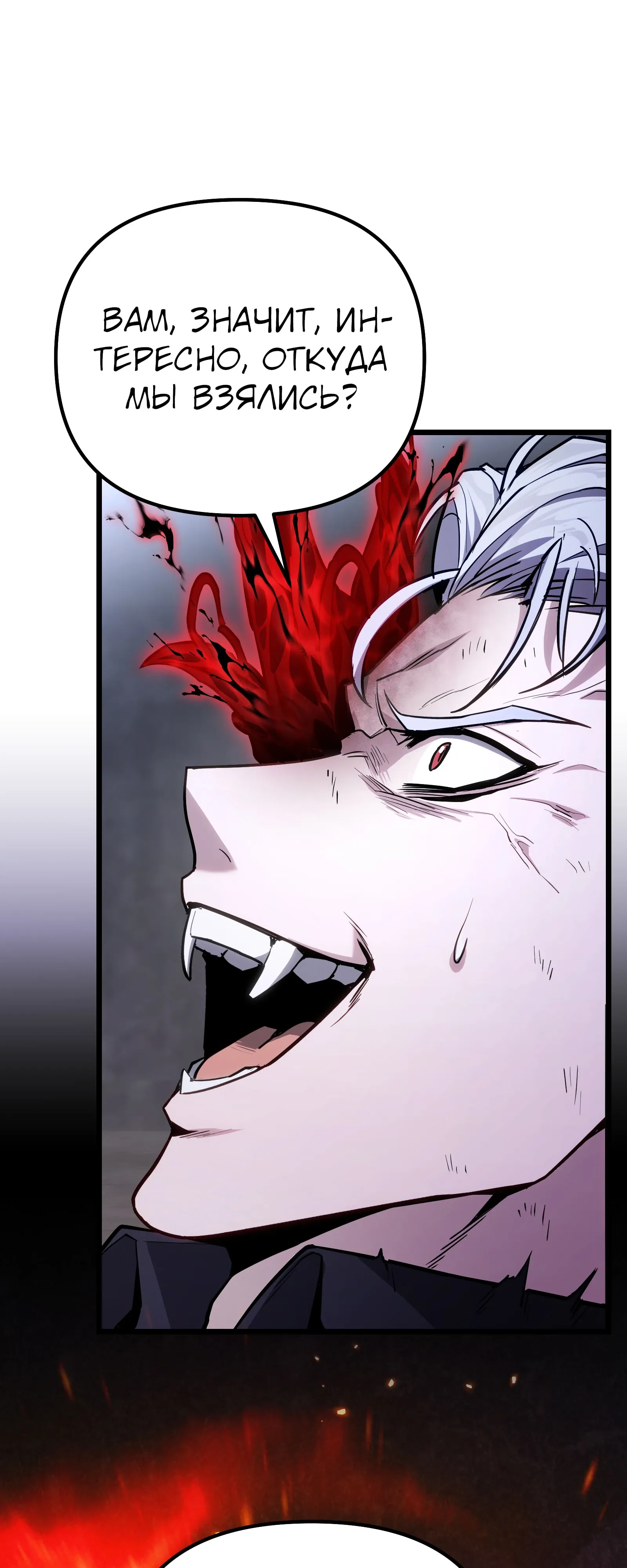 Манга Совершенный Человек не может покинуть свой дом - Глава 71 Страница 12