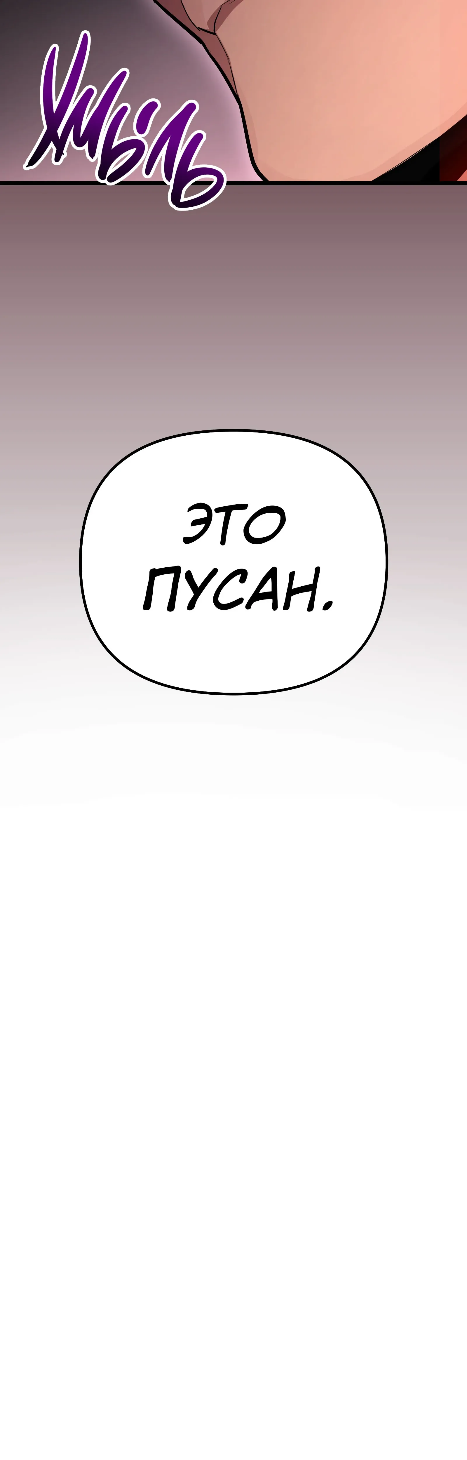 Манга Совершенный Человек не может покинуть свой дом - Глава 71 Страница 86