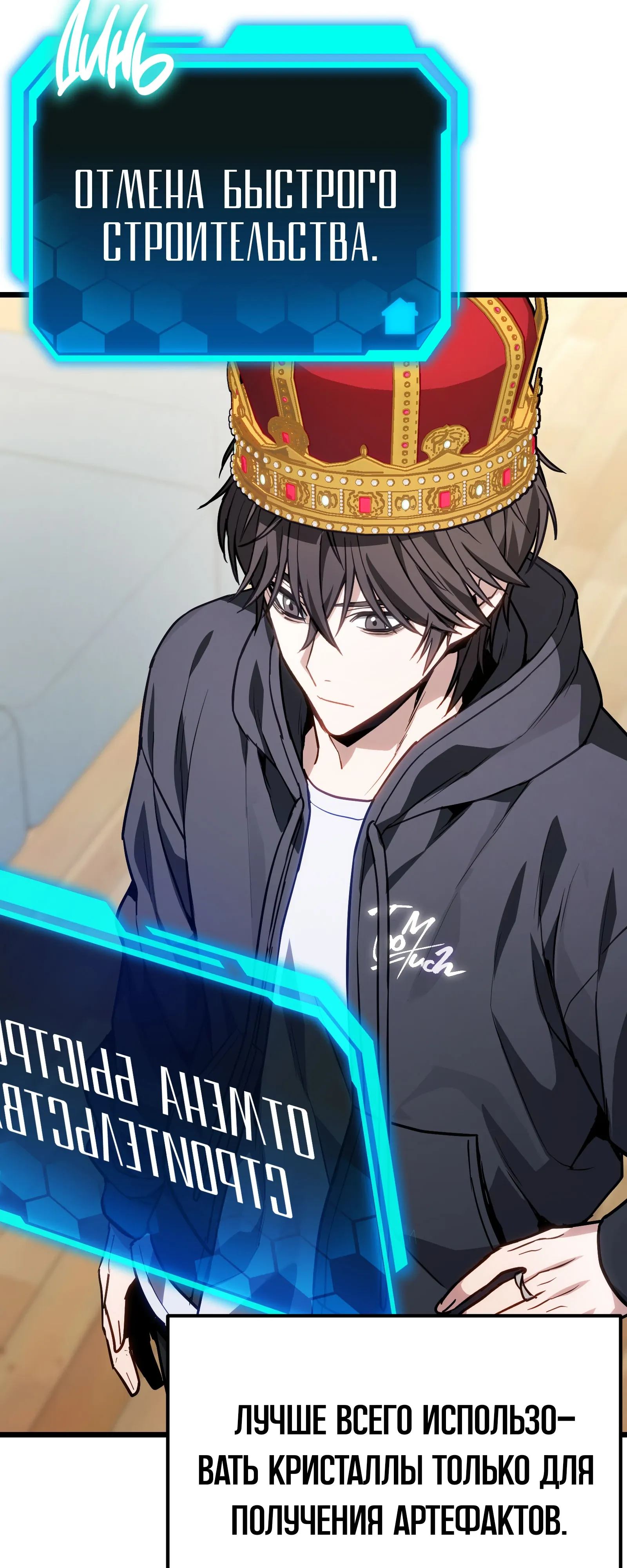 Манга Совершенный Человек не может покинуть свой дом - Глава 71 Страница 62