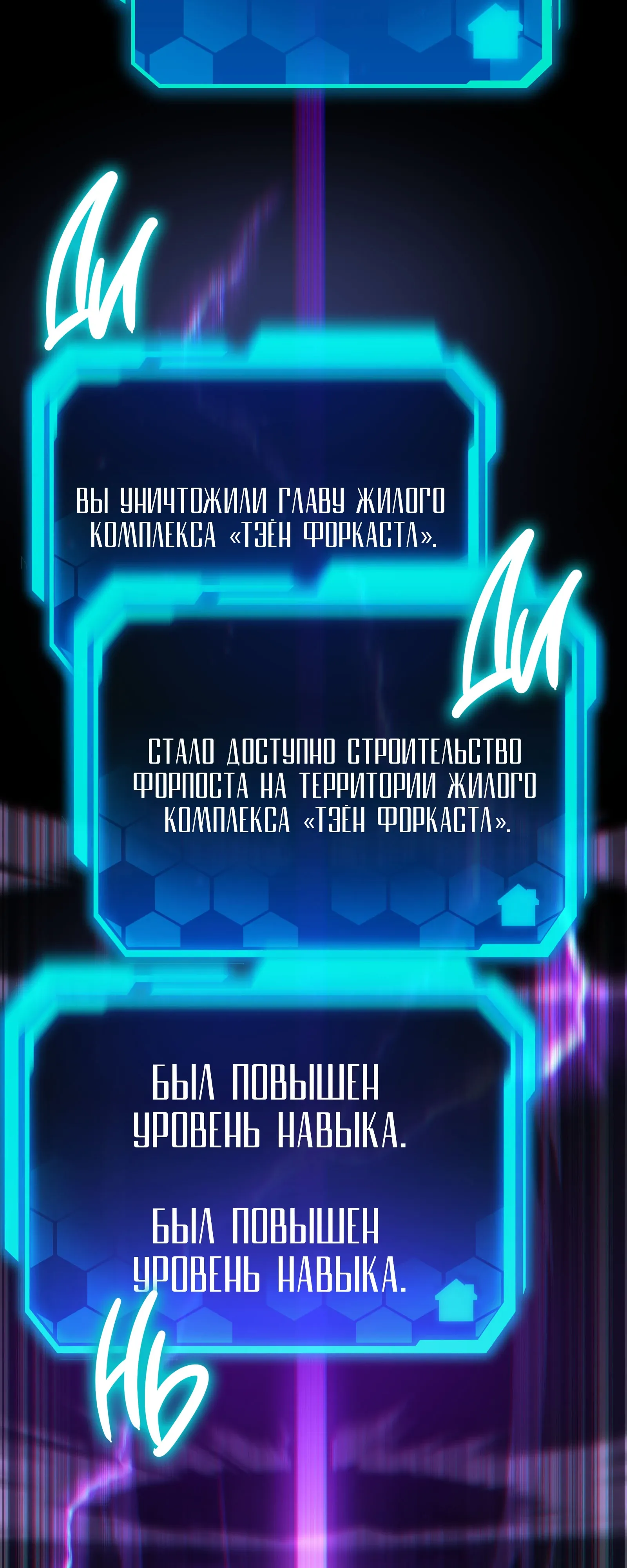 Манга Совершенный Человек не может покинуть свой дом - Глава 71 Страница 24