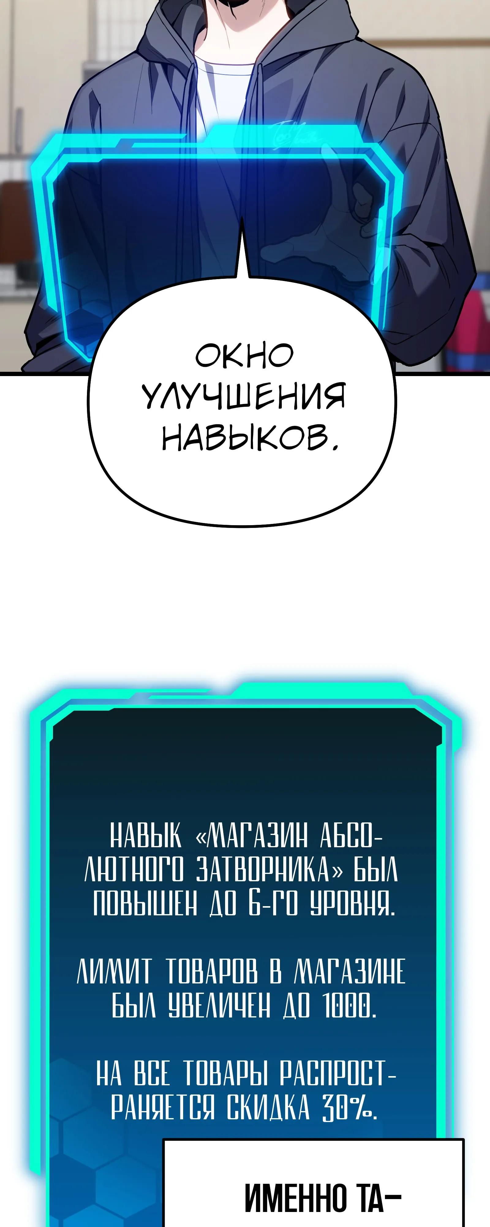 Манга Совершенный Человек не может покинуть свой дом - Глава 71 Страница 49