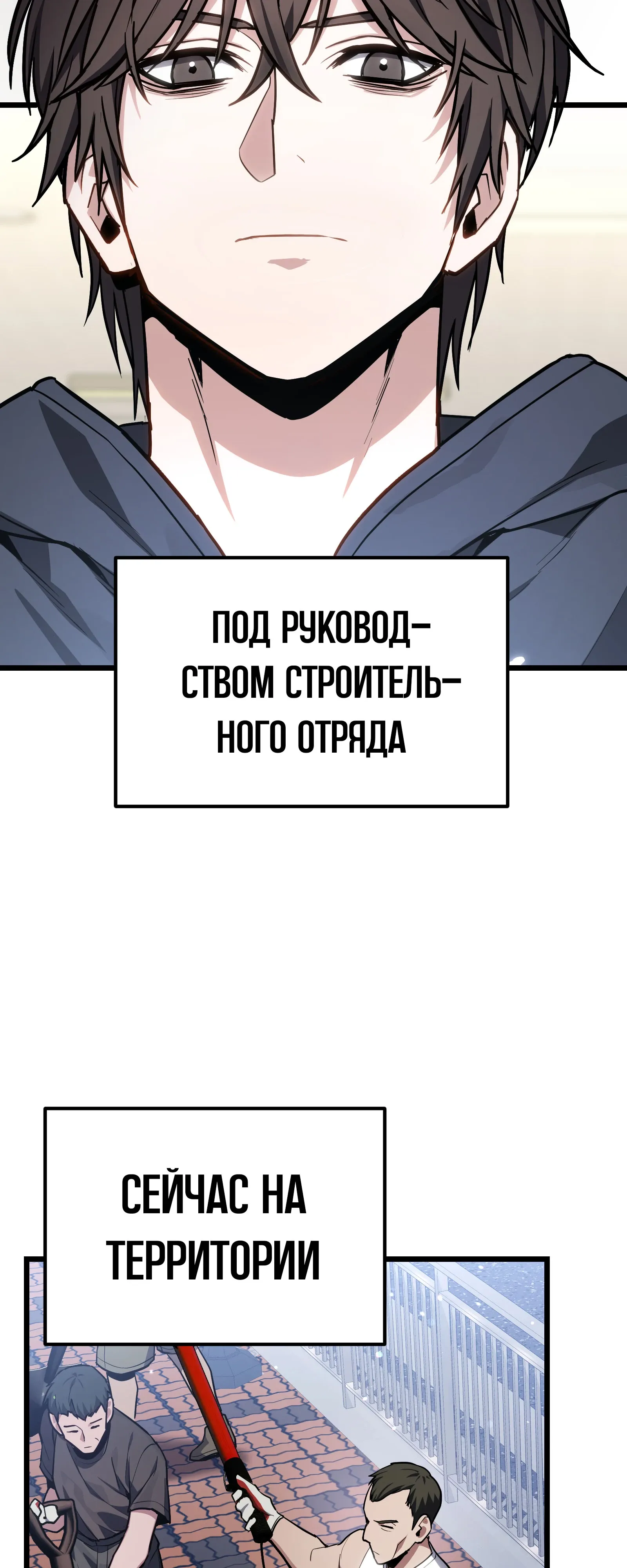 Манга Совершенный Человек не может покинуть свой дом - Глава 71 Страница 66