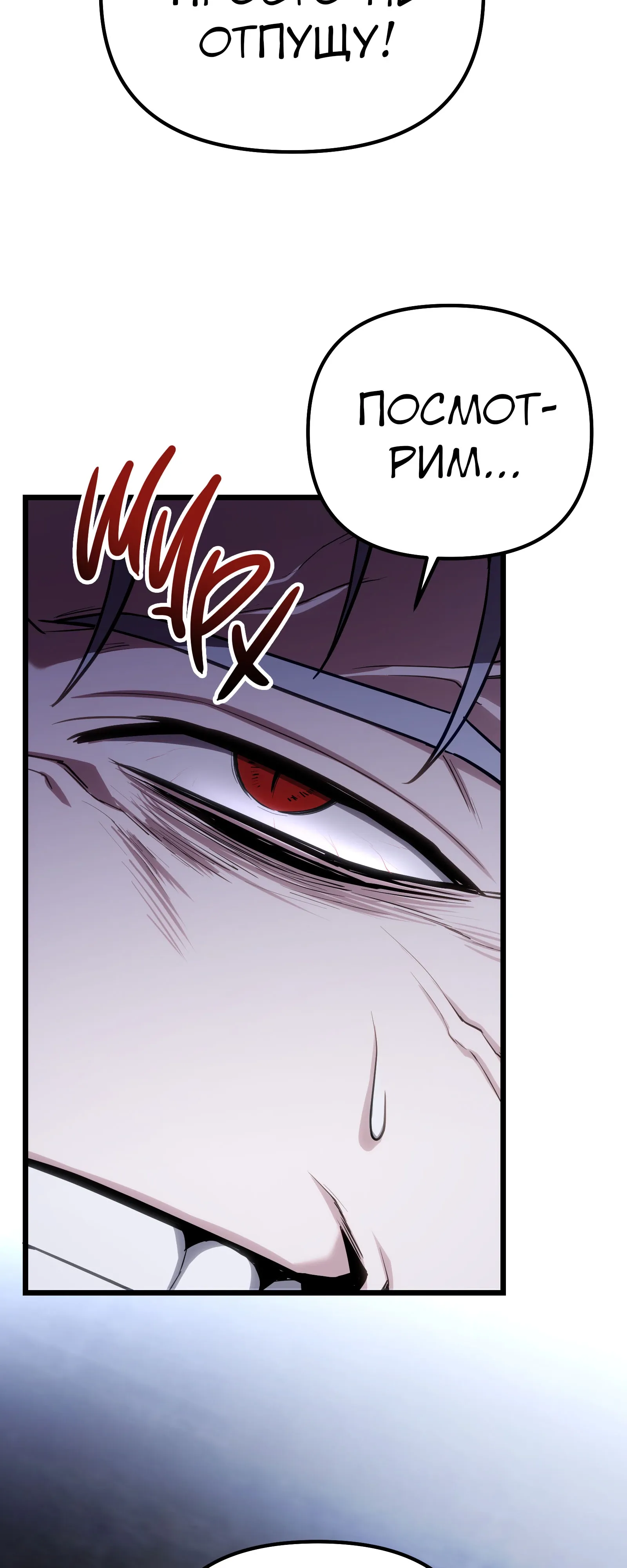 Манга Совершенный Человек не может покинуть свой дом - Глава 71 Страница 21