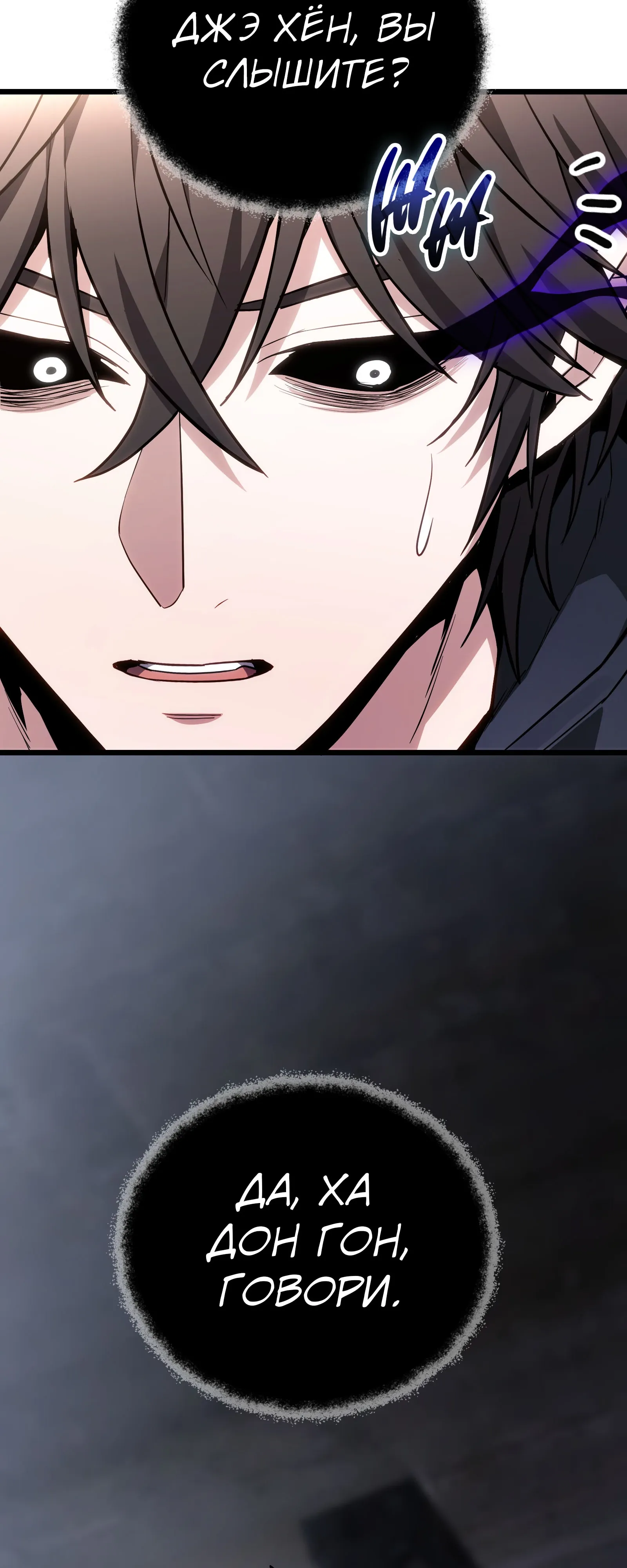 Манга Совершенный Человек не может покинуть свой дом - Глава 71 Страница 34