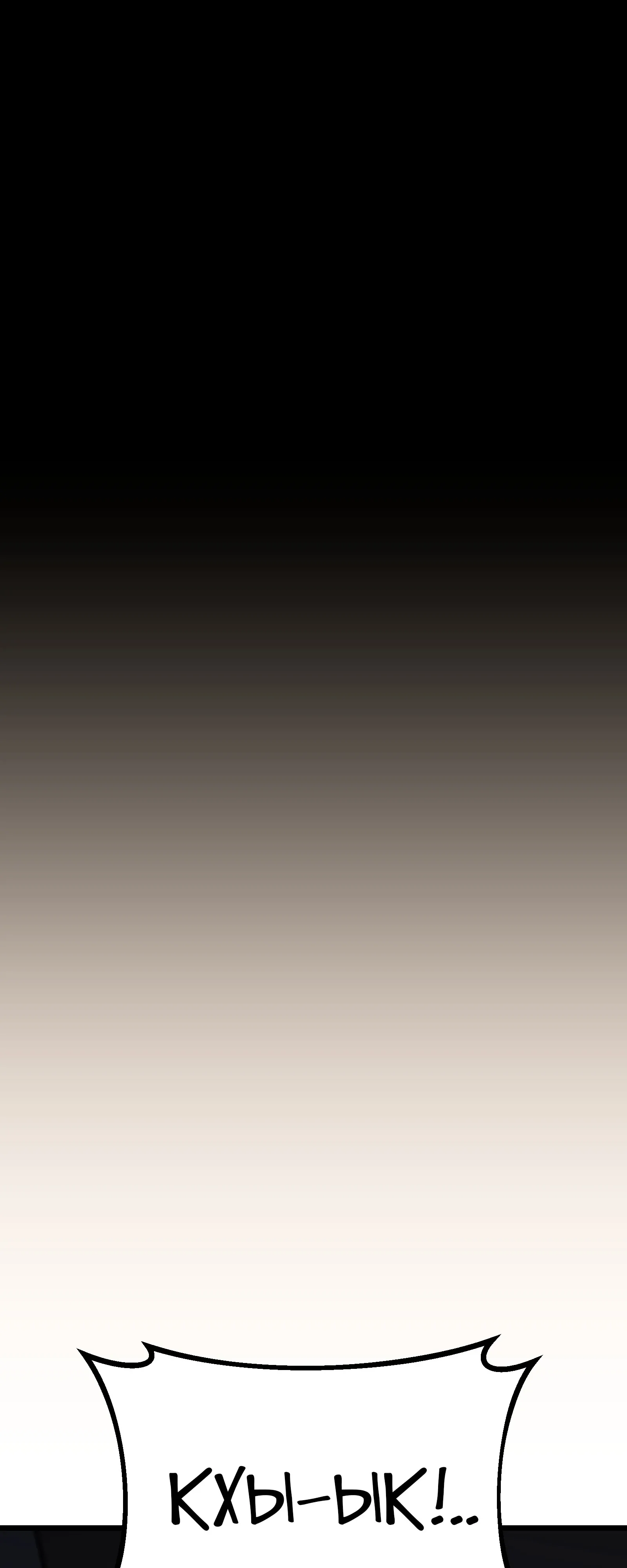 Манга Совершенный Человек не может покинуть свой дом - Глава 71 Страница 27