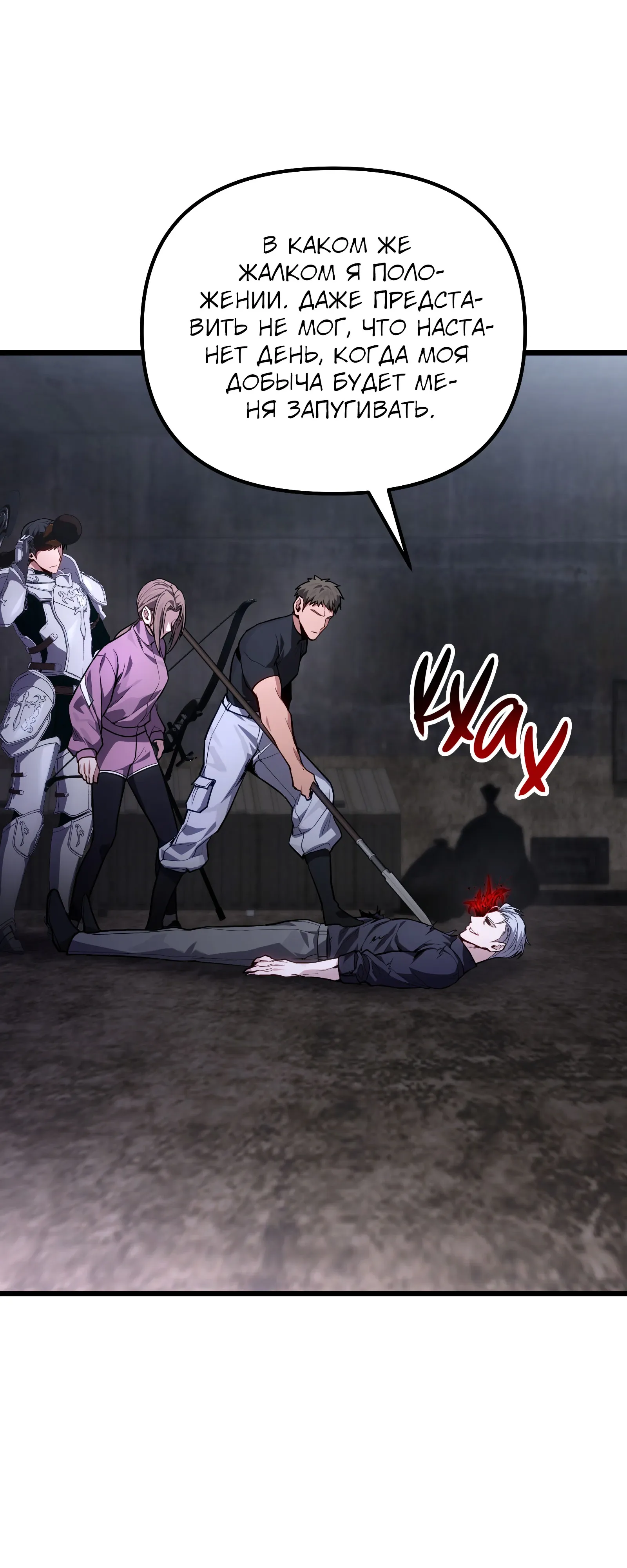 Манга Совершенный Человек не может покинуть свой дом - Глава 71 Страница 11