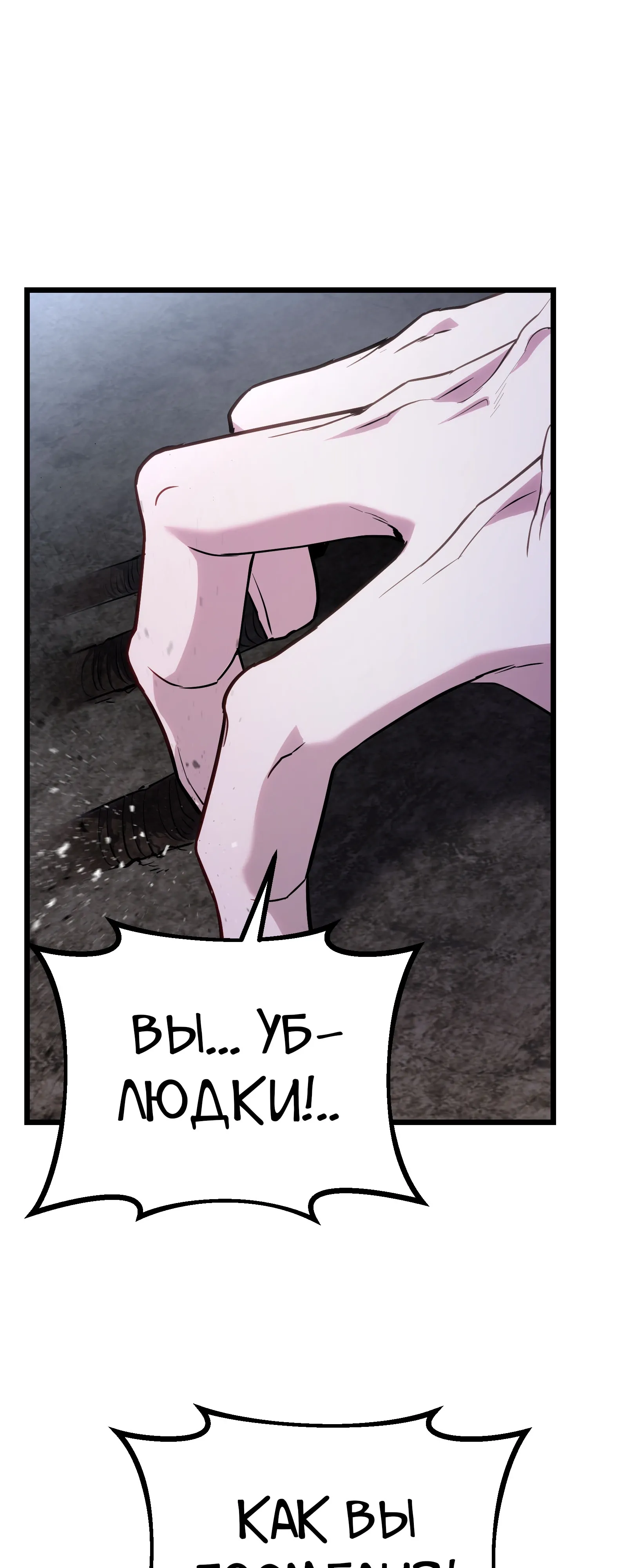 Манга Совершенный Человек не может покинуть свой дом - Глава 71 Страница 5