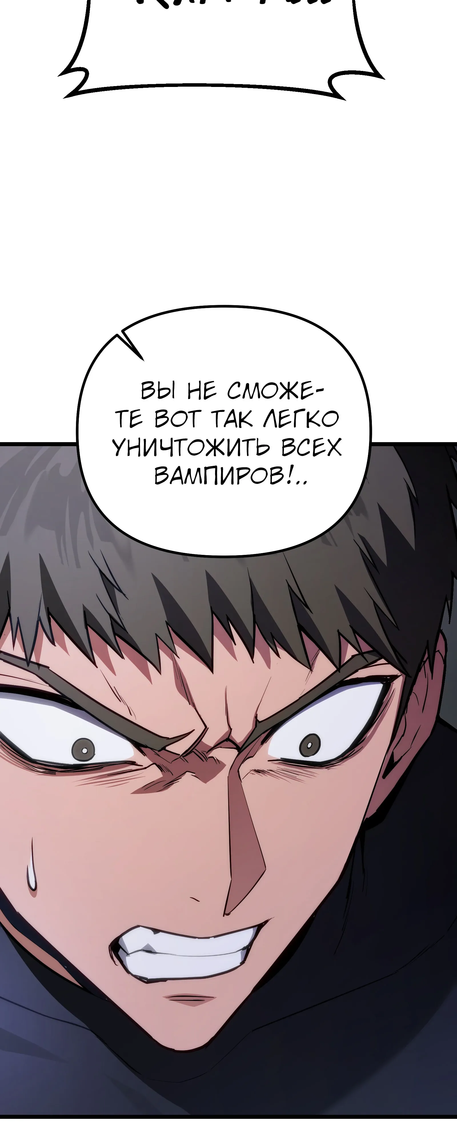 Манга Совершенный Человек не может покинуть свой дом - Глава 71 Страница 19