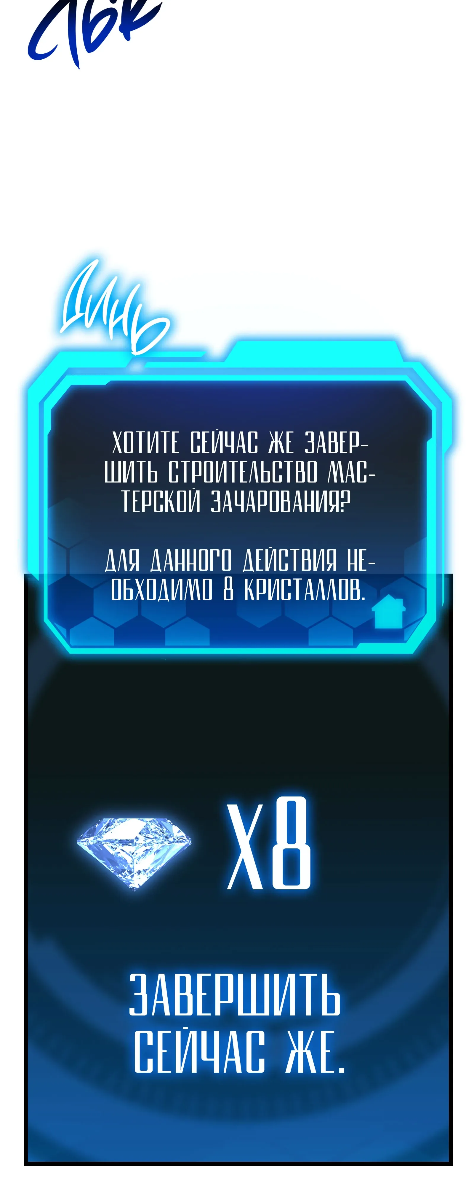 Манга Совершенный Человек не может покинуть свой дом - Глава 71 Страница 58