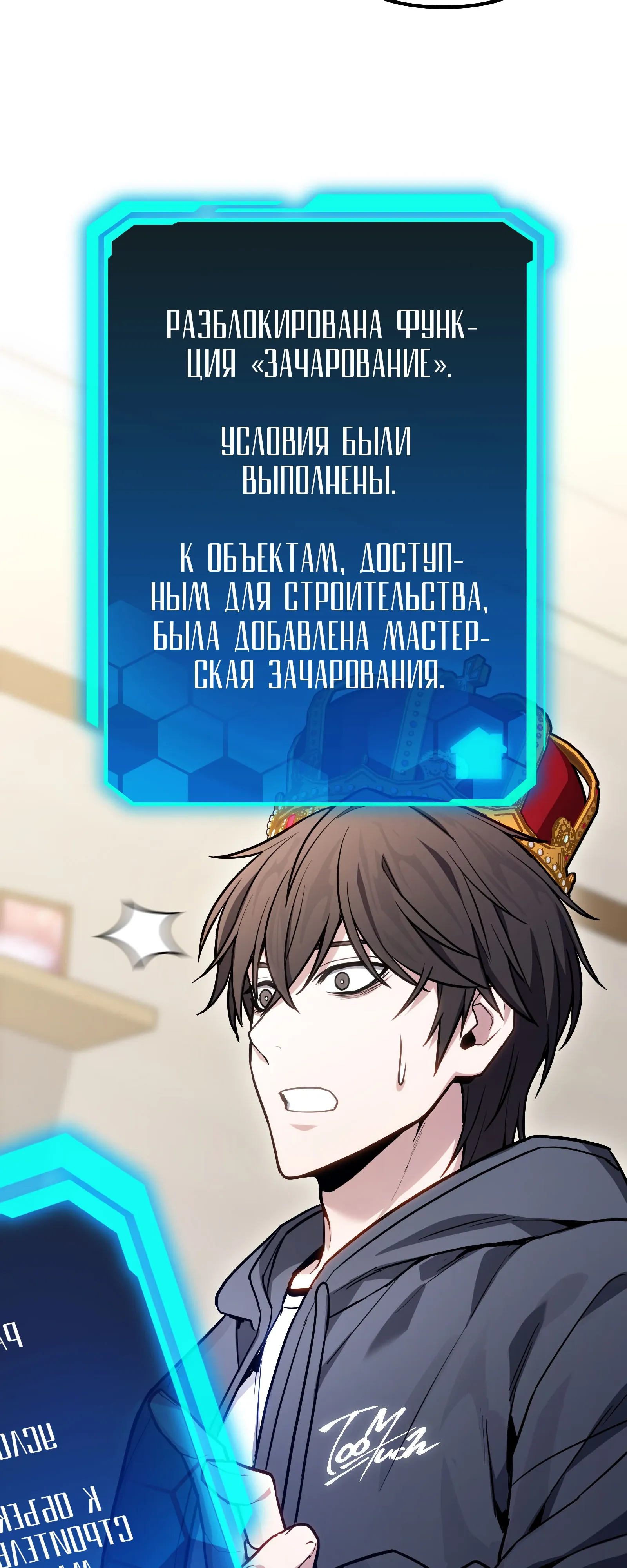 Манга Совершенный Человек не может покинуть свой дом - Глава 71 Страница 51