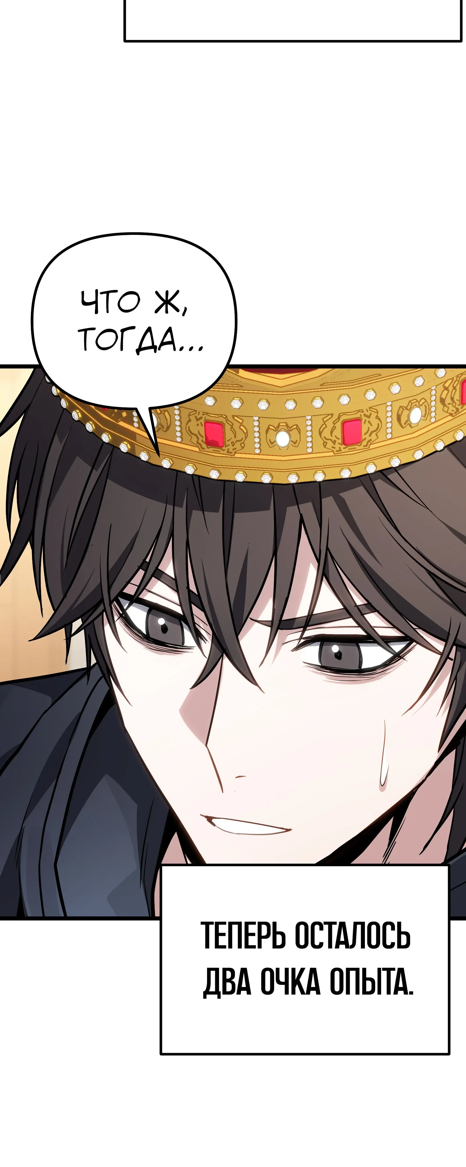 Манга Совершенный Человек не может покинуть свой дом - Глава 71 Страница 63