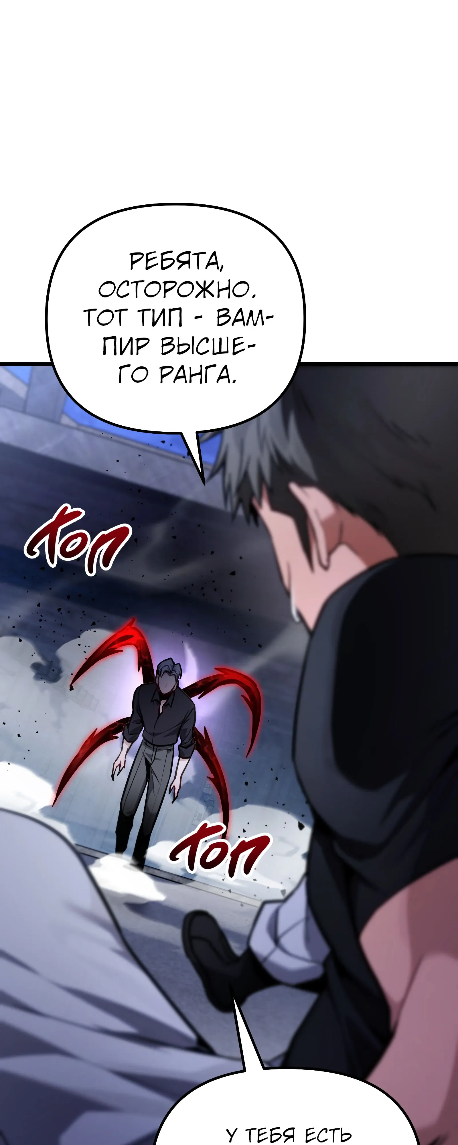 Манга Совершенный Человек не может покинуть свой дом - Глава 70 Страница 23