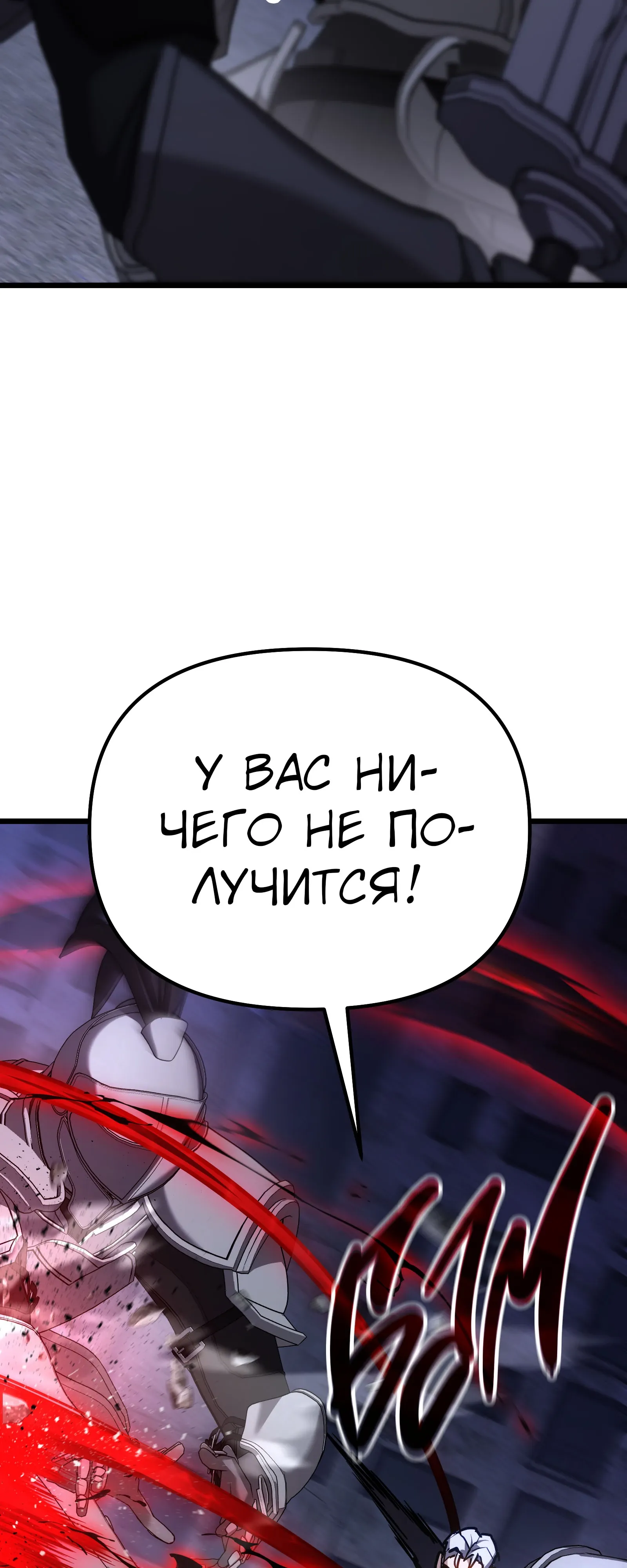 Манга Совершенный Человек не может покинуть свой дом - Глава 70 Страница 47