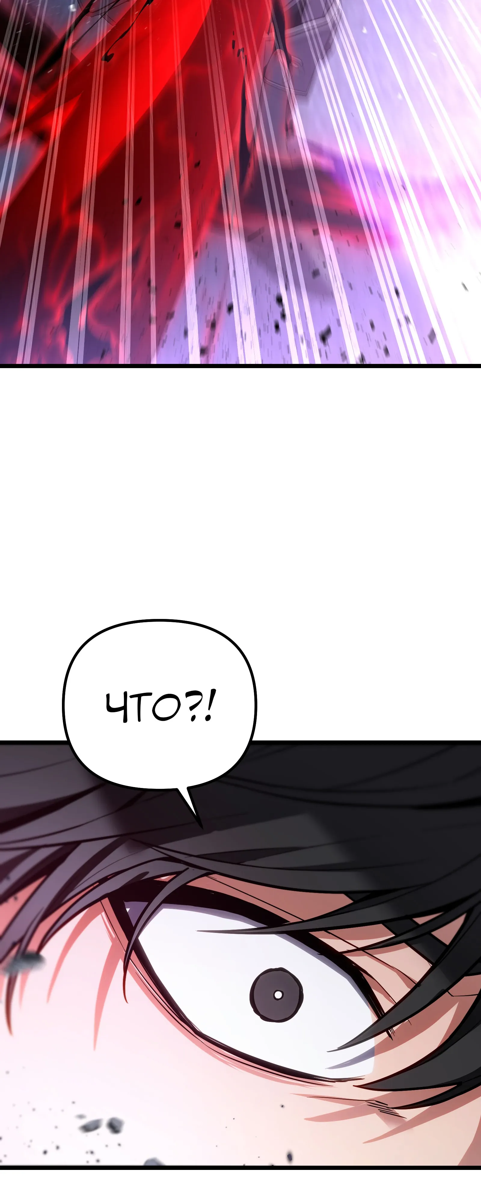 Манга Совершенный Человек не может покинуть свой дом - Глава 70 Страница 33