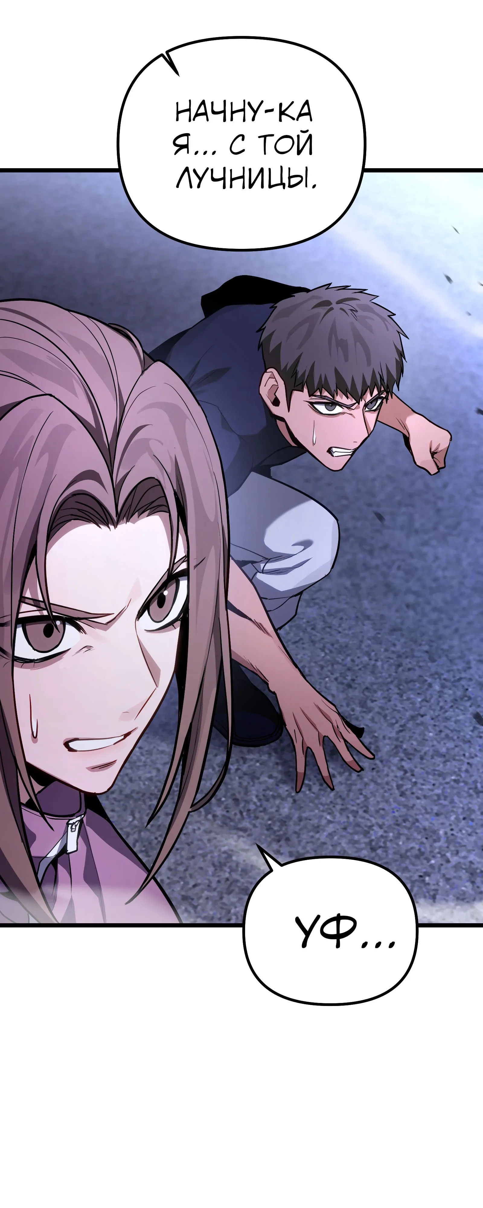 Манга Совершенный Человек не может покинуть свой дом - Глава 70 Страница 75