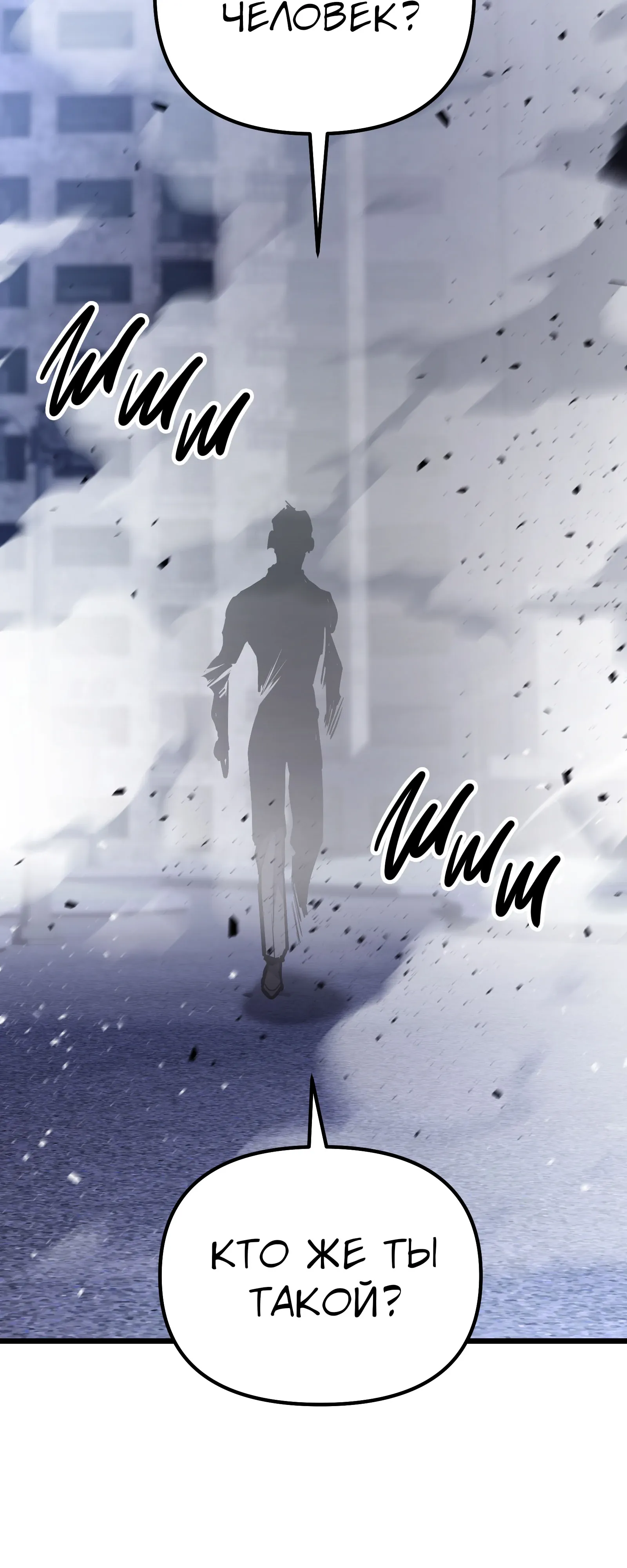 Манга Совершенный Человек не может покинуть свой дом - Глава 70 Страница 73