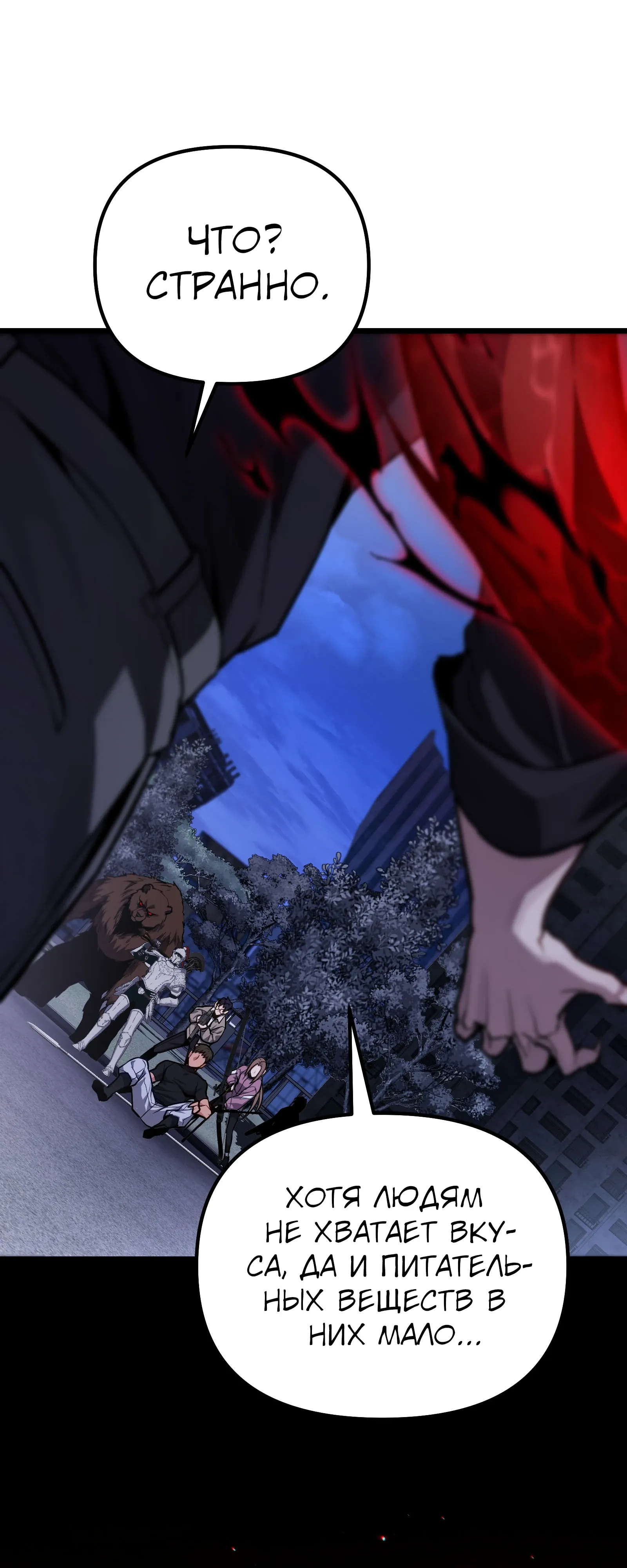 Манга Совершенный Человек не может покинуть свой дом - Глава 70 Страница 25