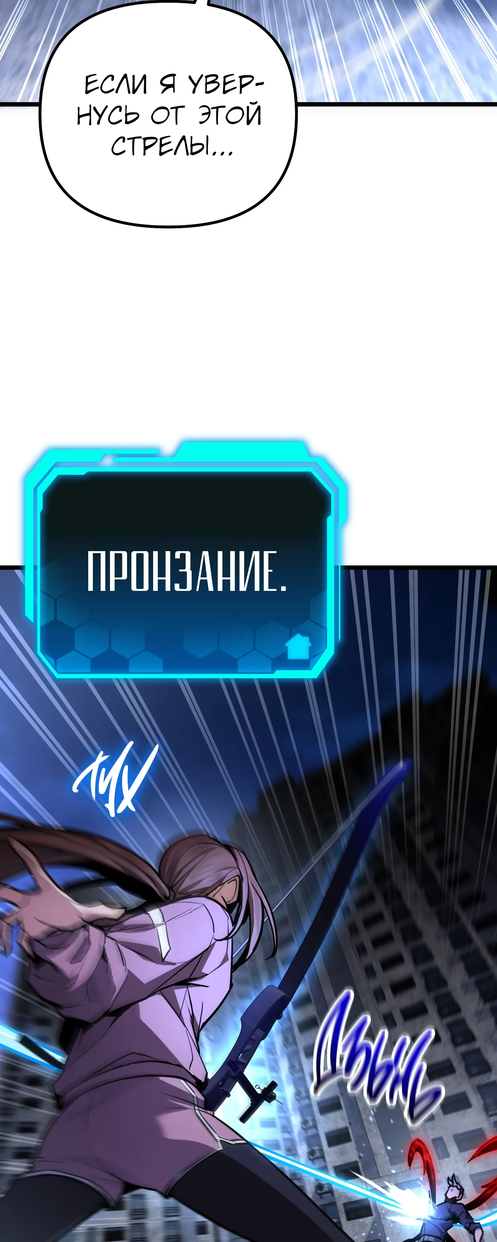 Манга Совершенный Человек не может покинуть свой дом - Глава 70 Страница 63