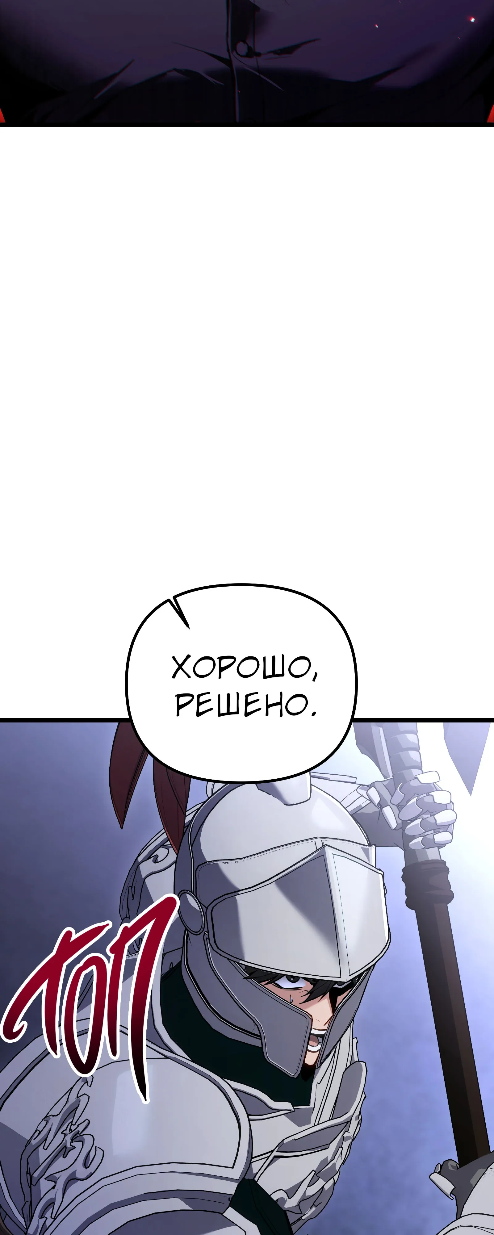 Манга Совершенный Человек не может покинуть свой дом - Глава 70 Страница 27