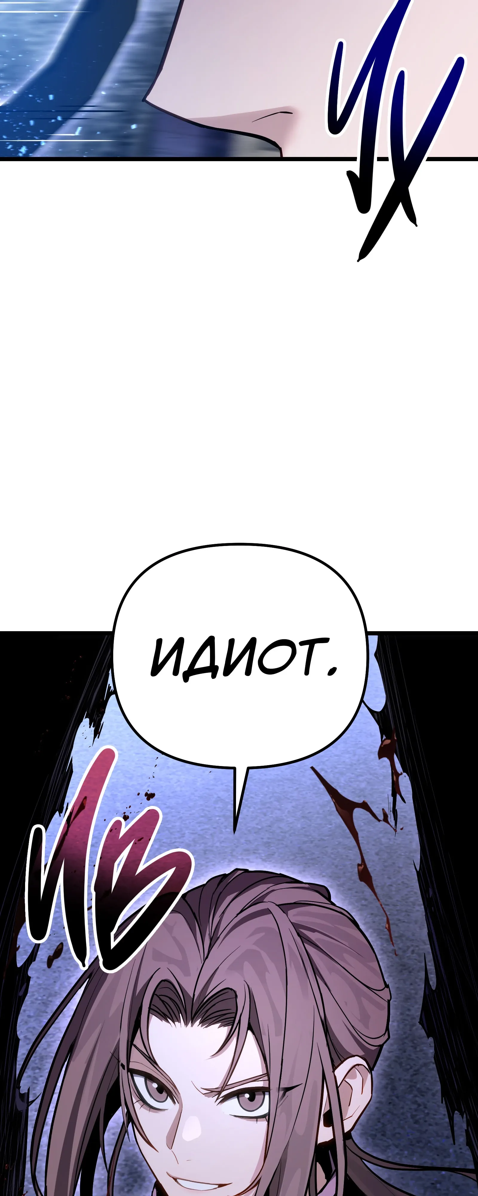 Манга Совершенный Человек не может покинуть свой дом - Глава 70 Страница 85