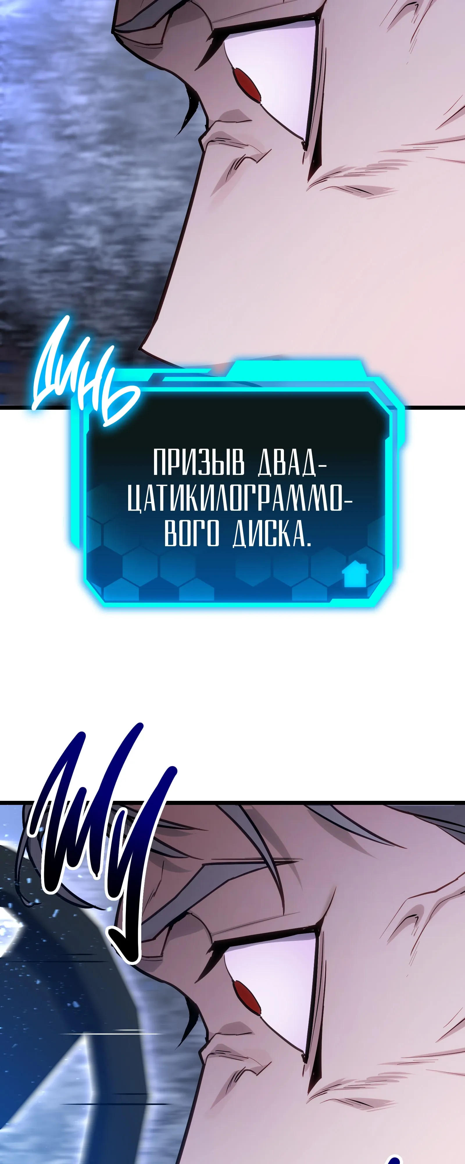 Манга Совершенный Человек не может покинуть свой дом - Глава 70 Страница 84