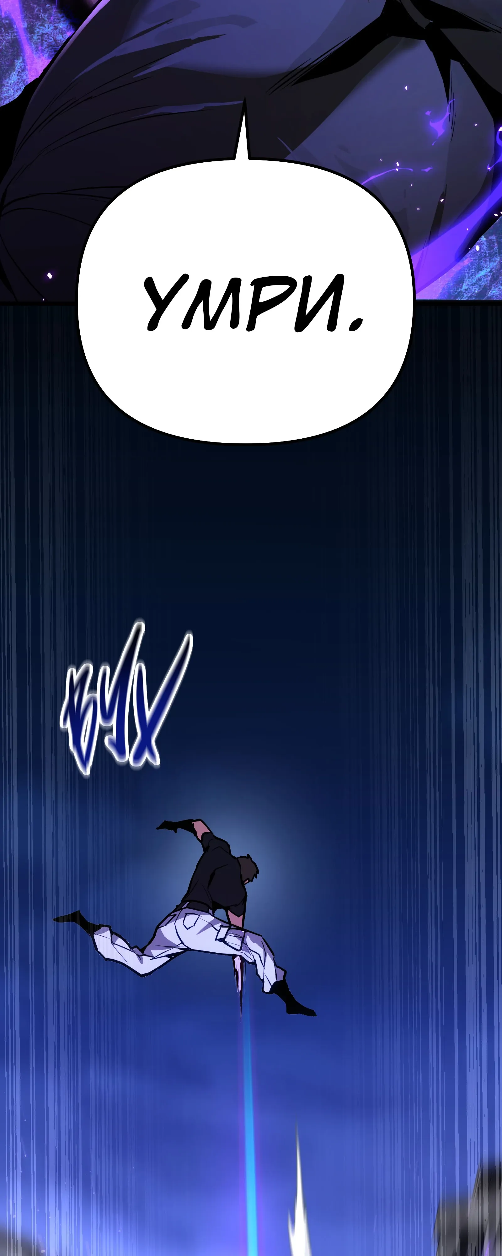 Манга Совершенный Человек не может покинуть свой дом - Глава 70 Страница 68