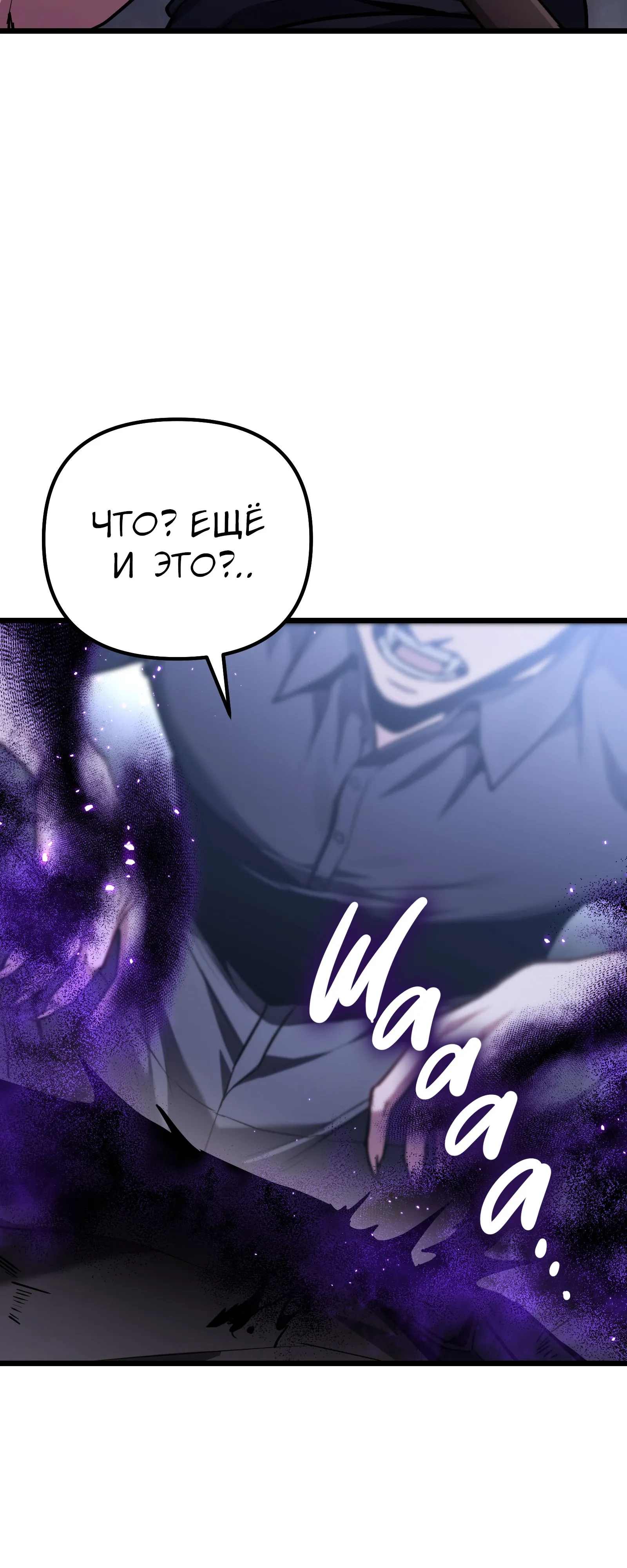 Манга Совершенный Человек не может покинуть свой дом - Глава 70 Страница 13