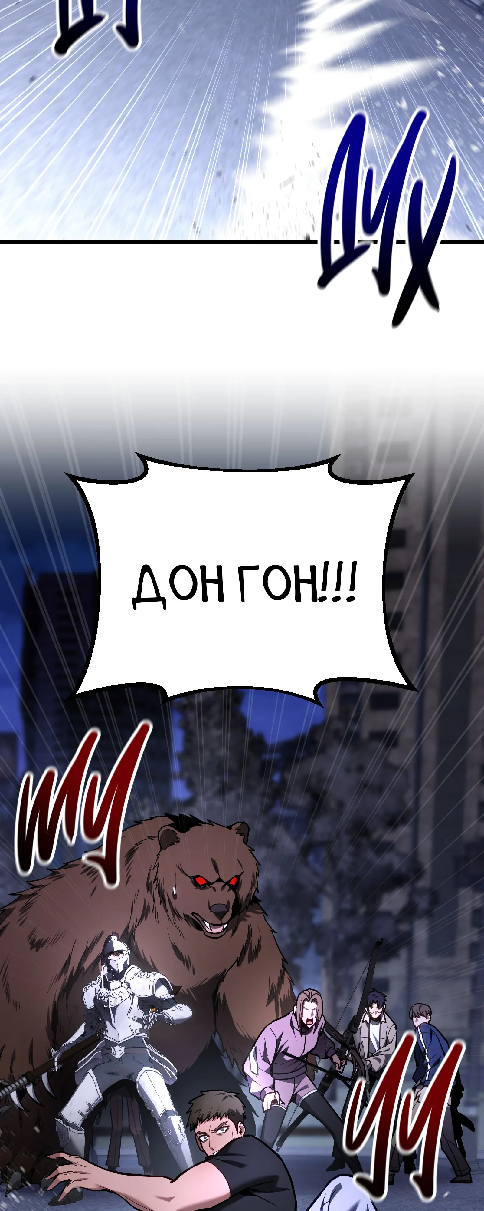 Манга Совершенный Человек не может покинуть свой дом - Глава 70 Страница 21