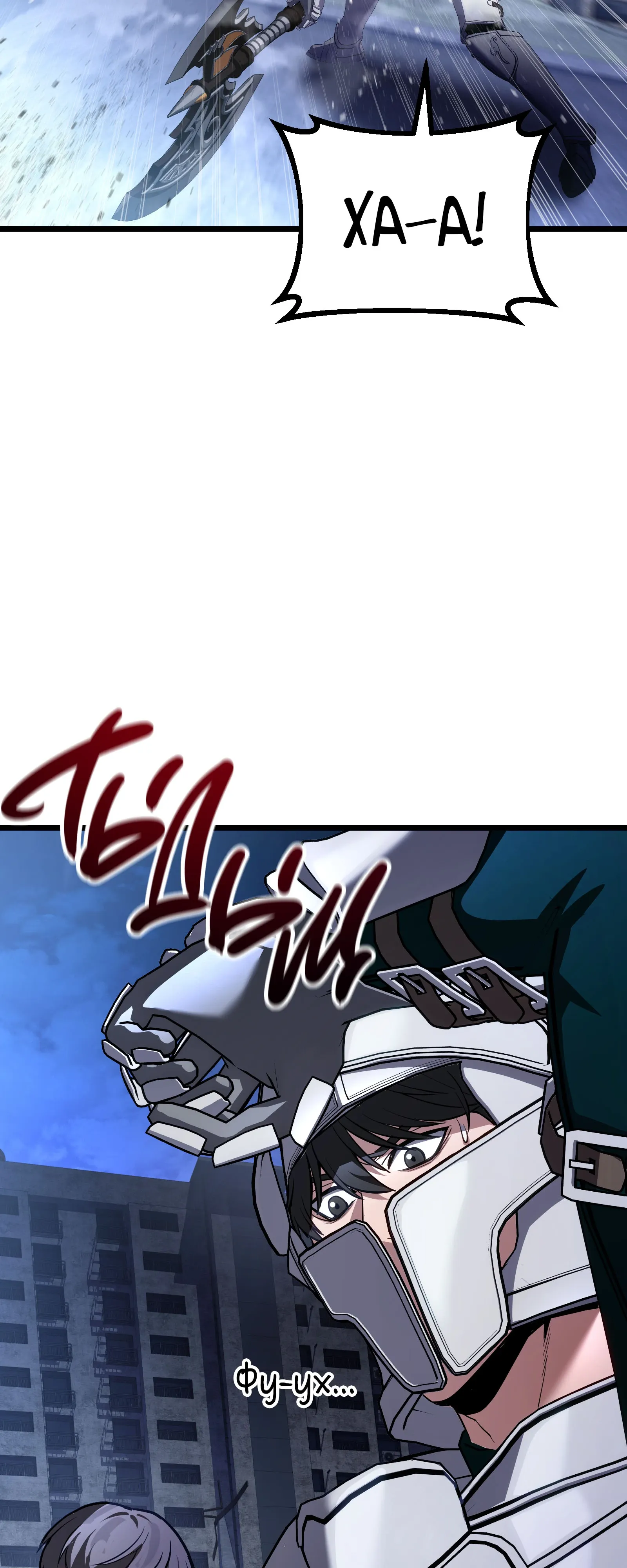 Манга Совершенный Человек не может покинуть свой дом - Глава 70 Страница 2